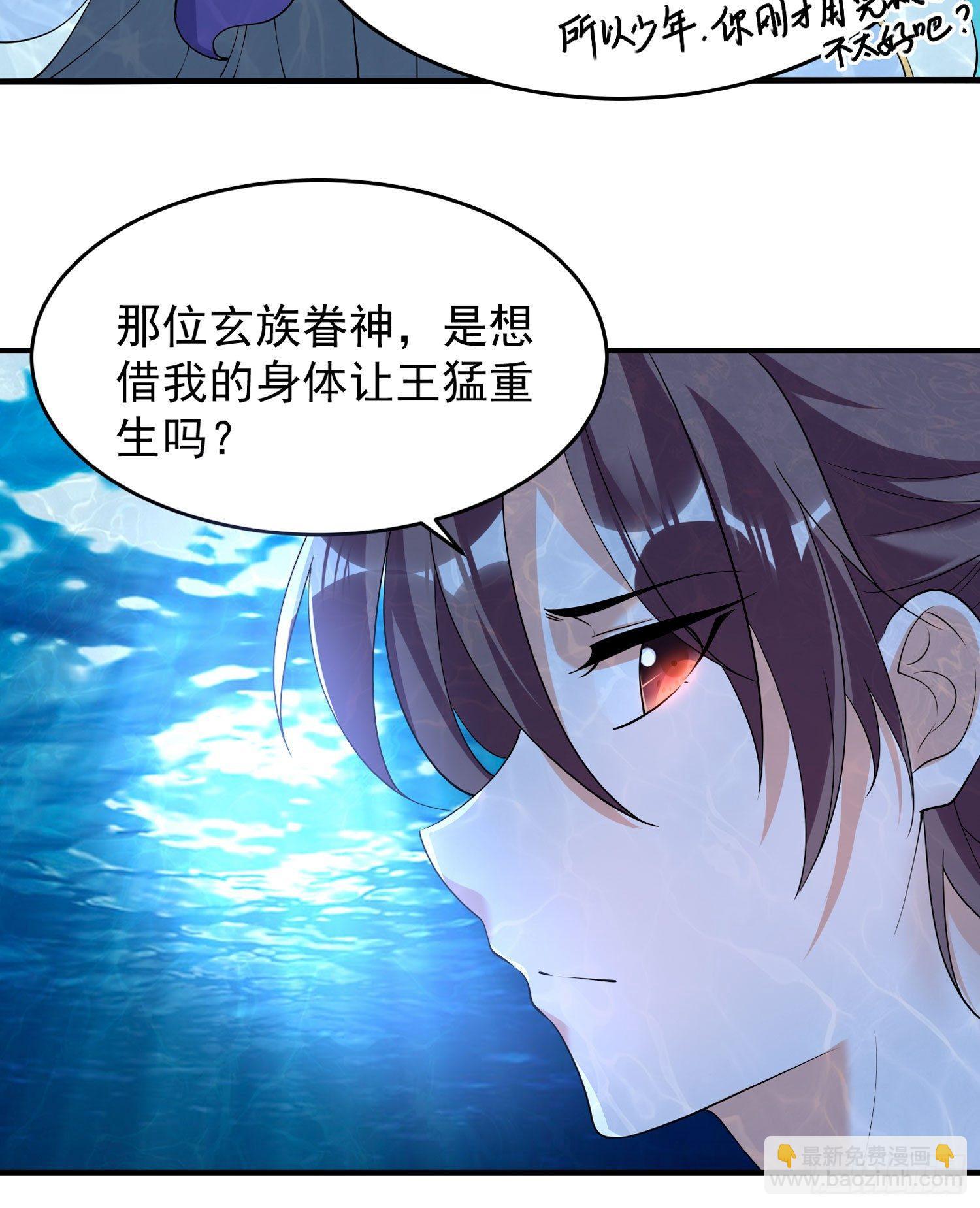 第71话 小家伙未免太可爱了吧33