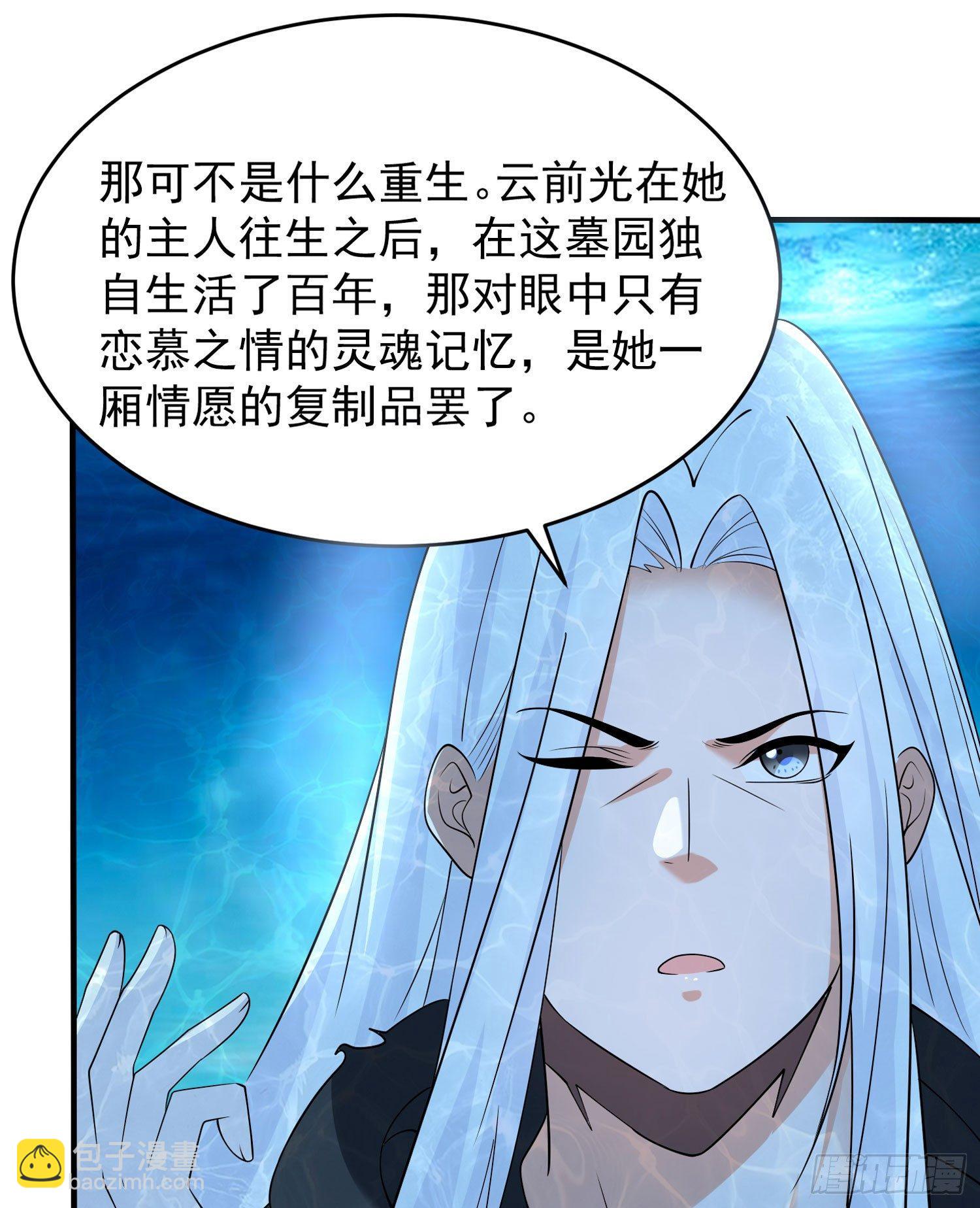 第71话 小家伙未免太可爱了吧34