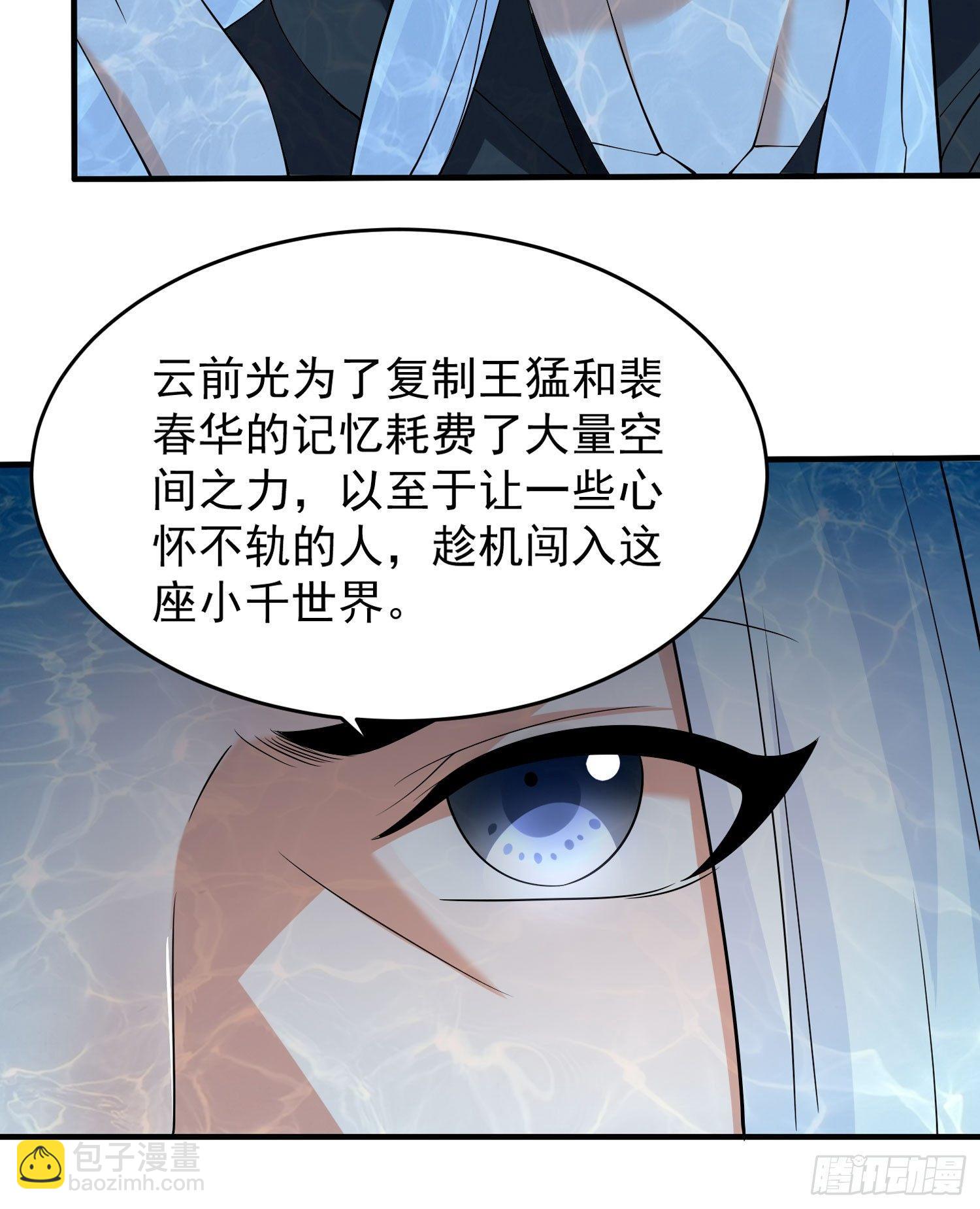 第71话 小家伙未免太可爱了吧35