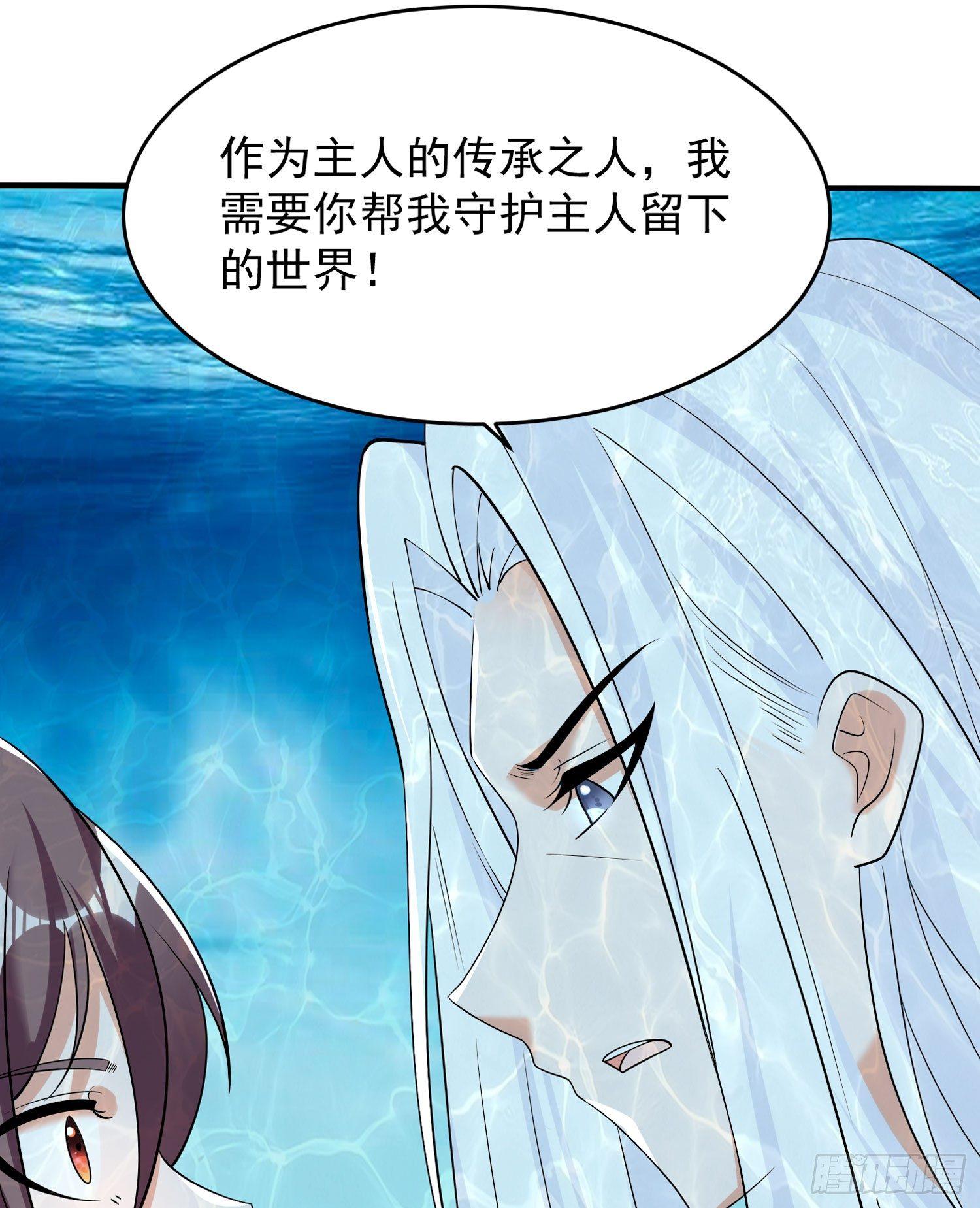 第71话 小家伙未免太可爱了吧36