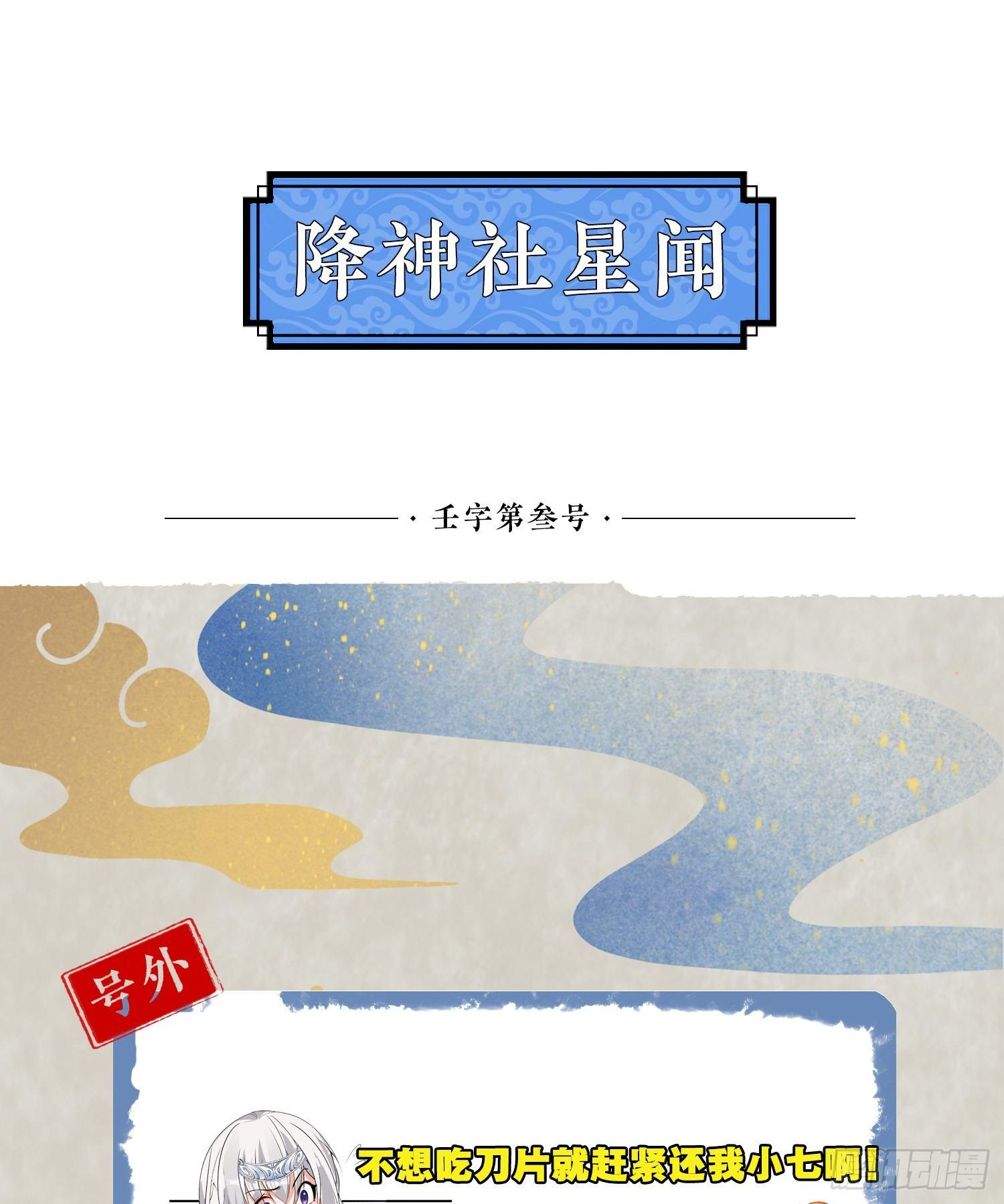 第71话 小家伙未免太可爱了吧58