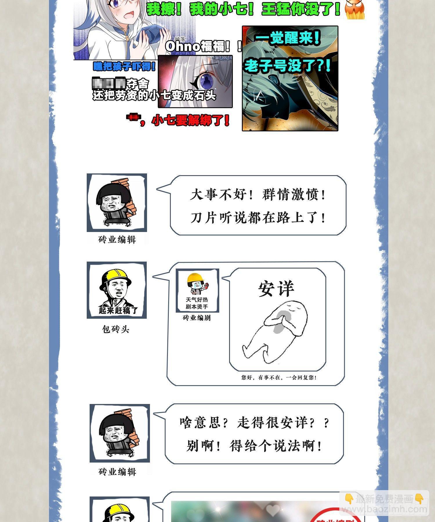 第71话 小家伙未免太可爱了吧59