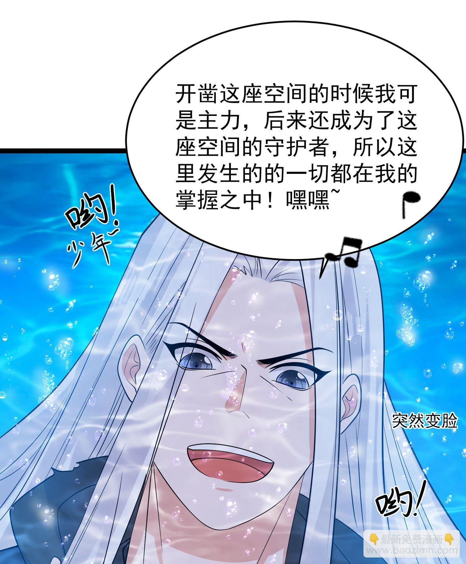 第71话 小家伙未免太可爱了吧6
