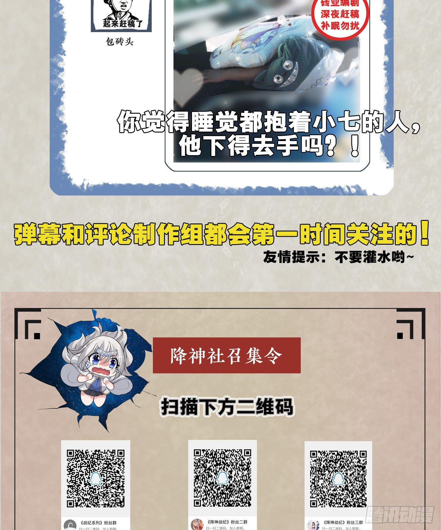 第71话 小家伙未免太可爱了吧60