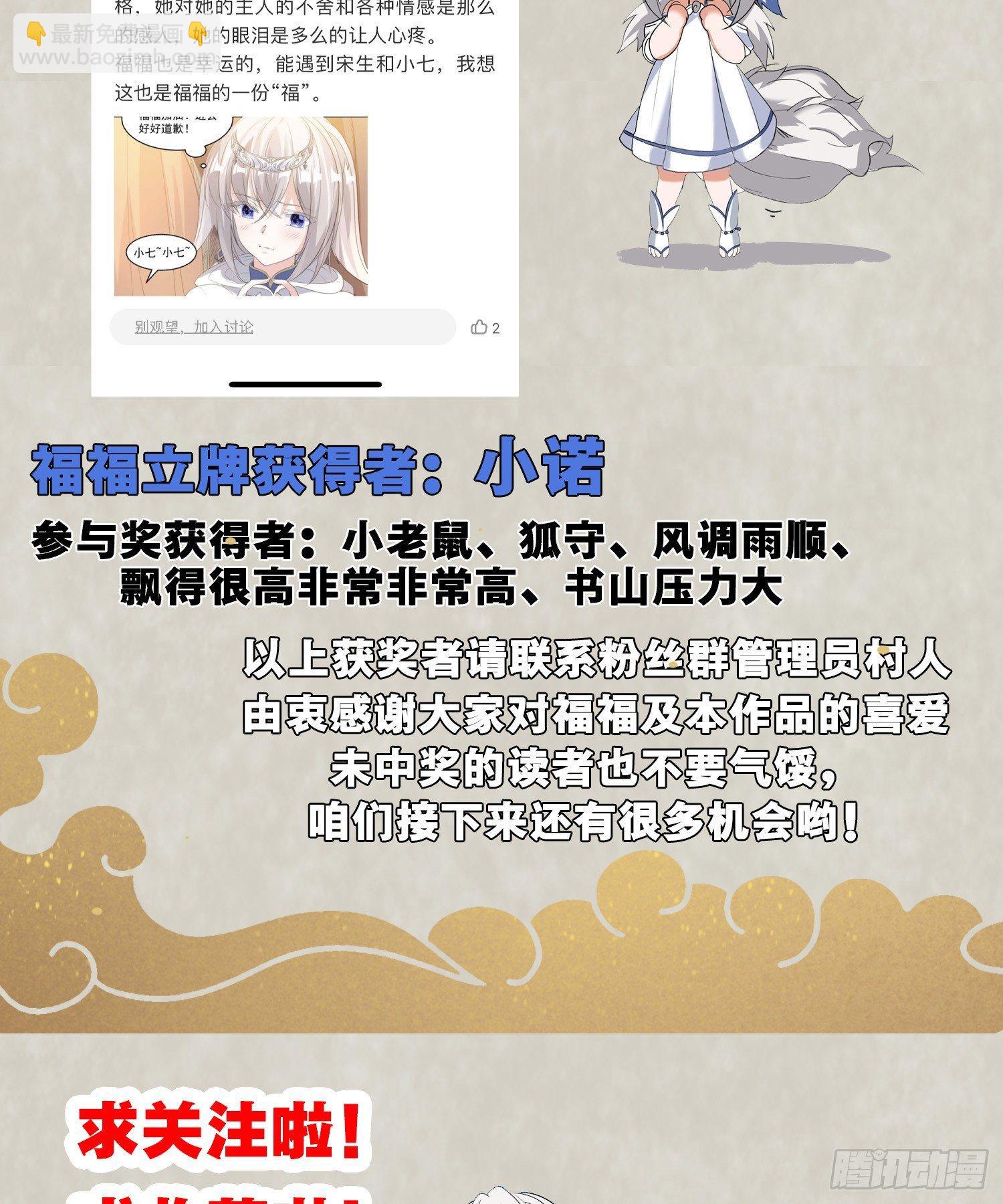 第71话 小家伙未免太可爱了吧62