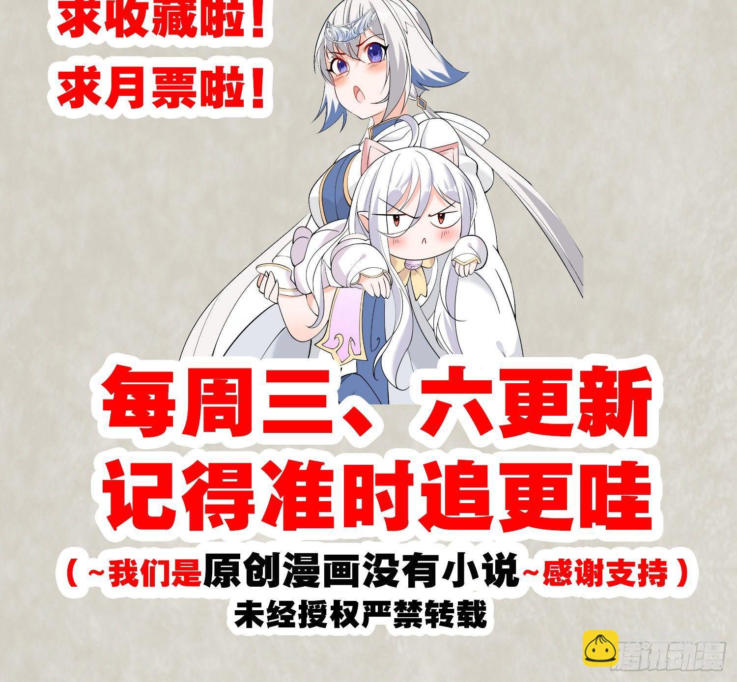 第71话 小家伙未免太可爱了吧63