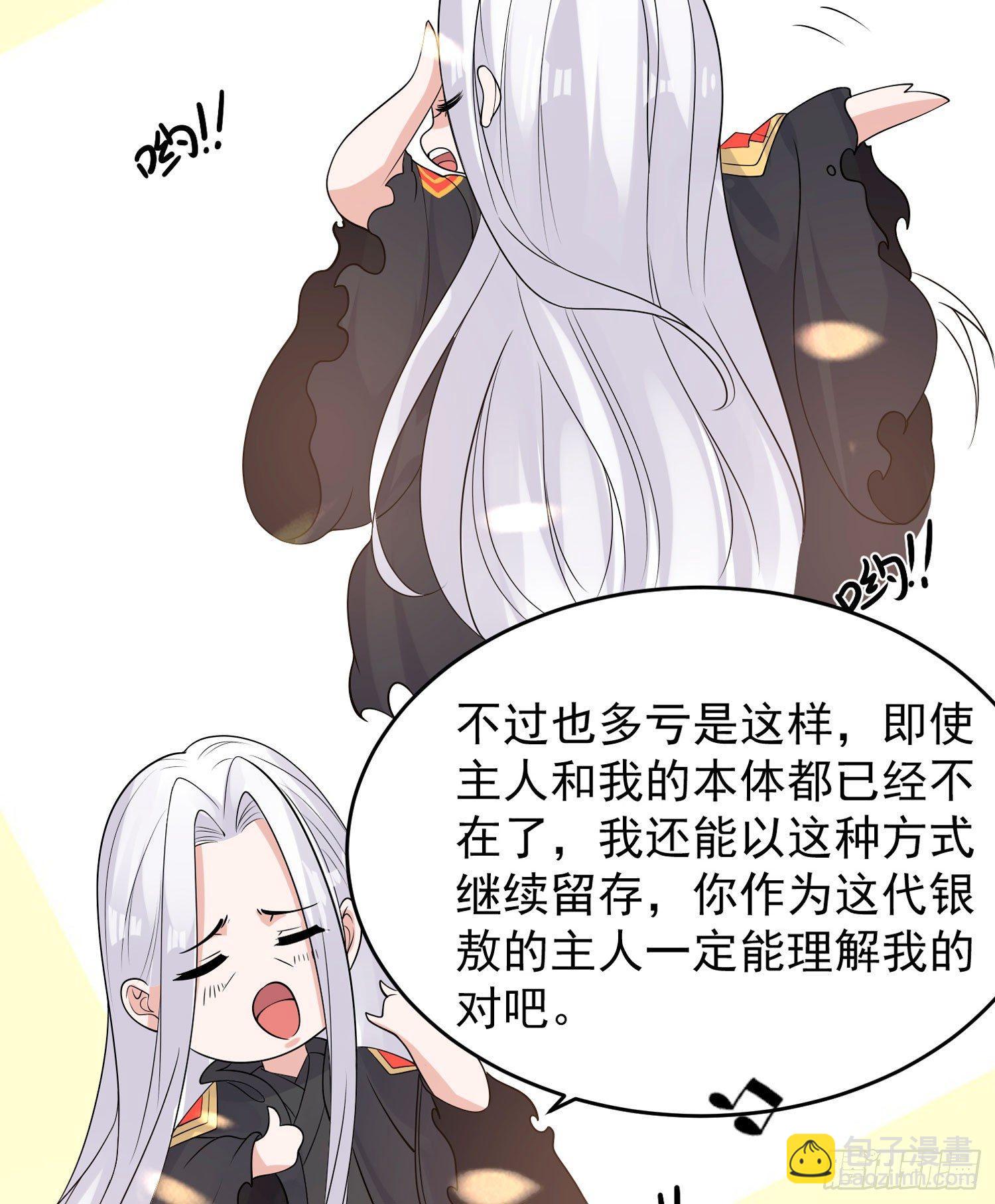 第71话 小家伙未免太可爱了吧9