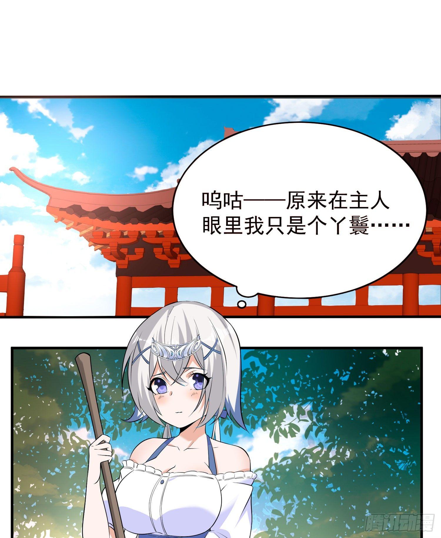 第72话 我才不会舍弃小七！25