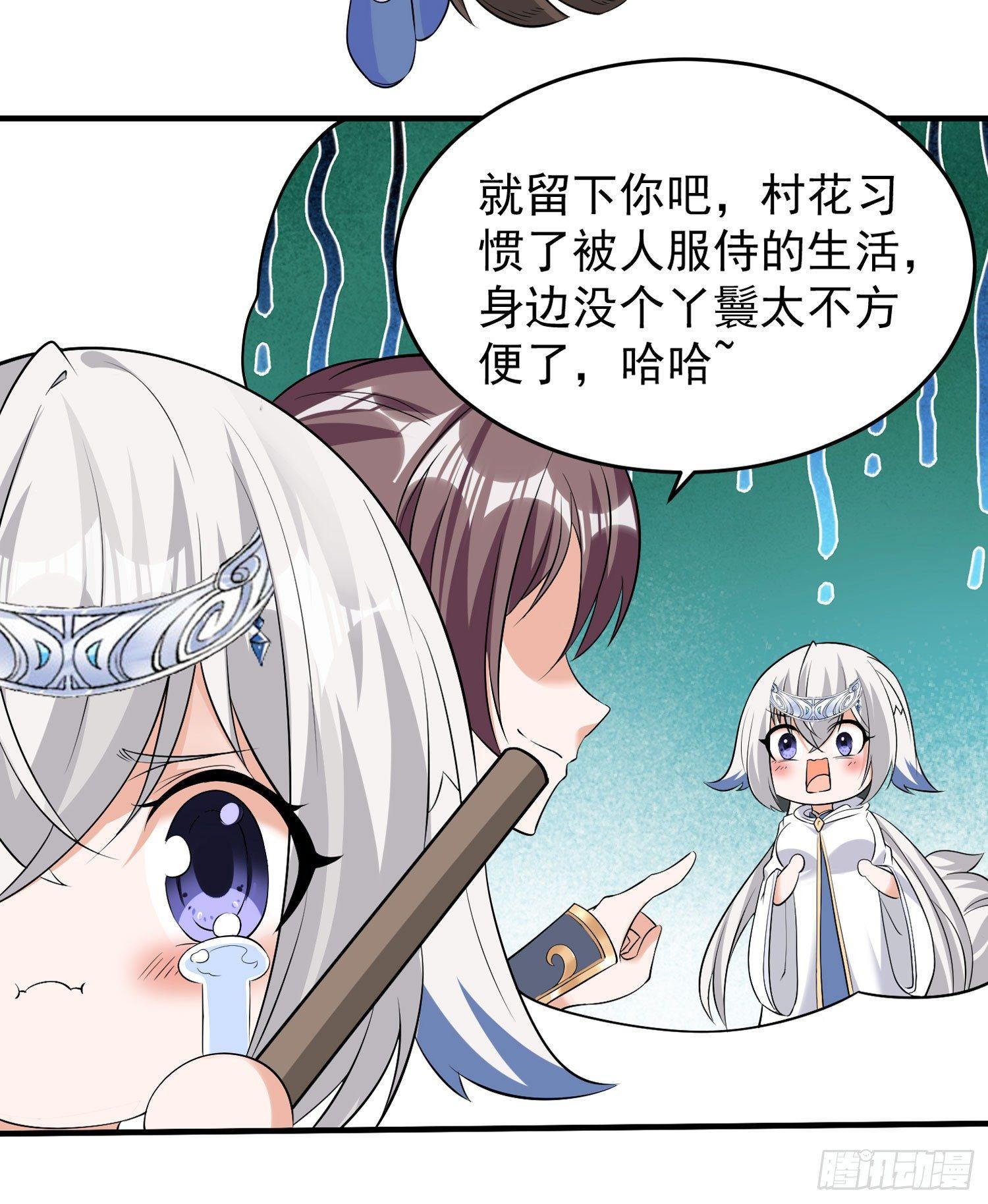 第72话 我才不会舍弃小七！27