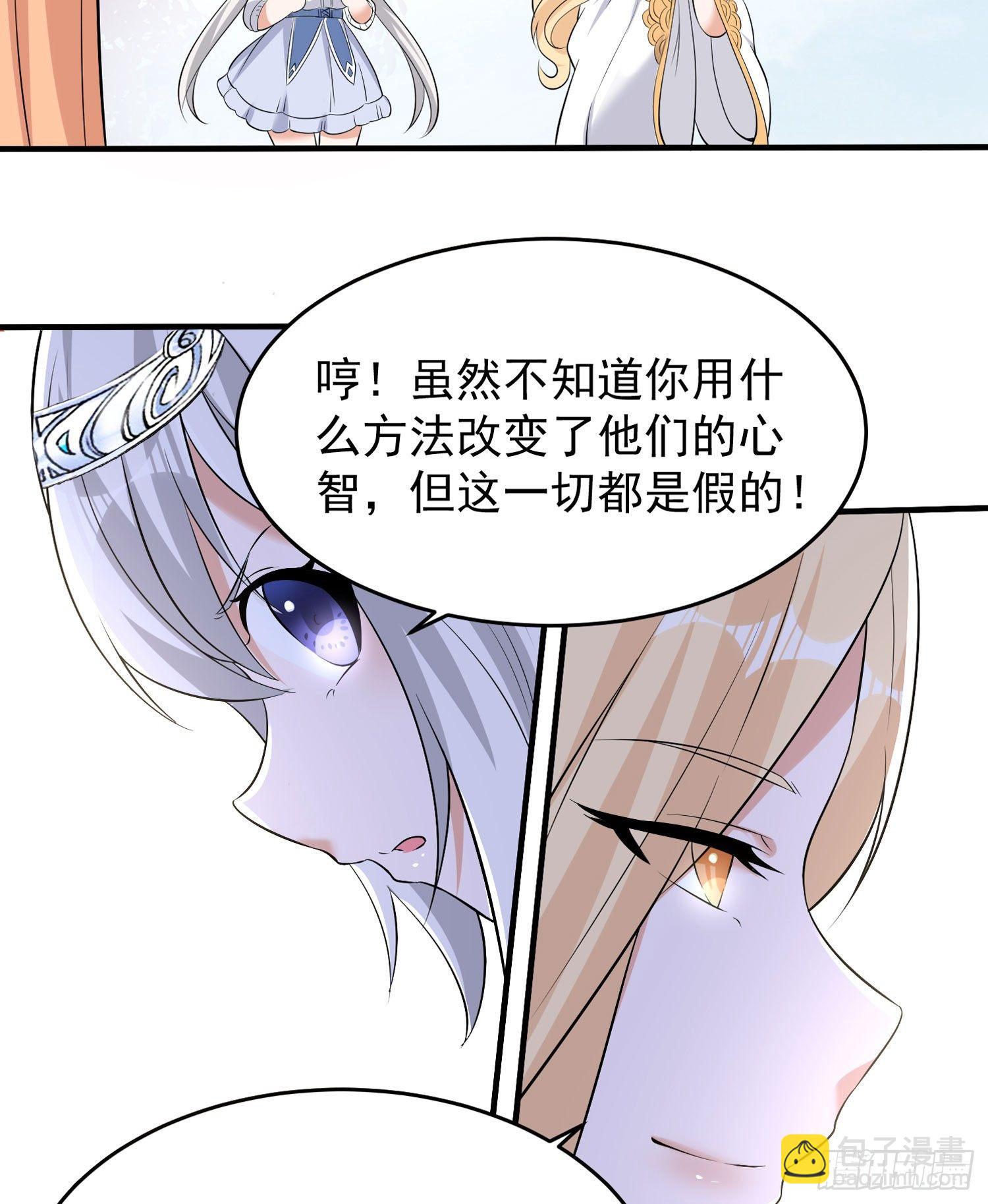 第72话 我才不会舍弃小七！31