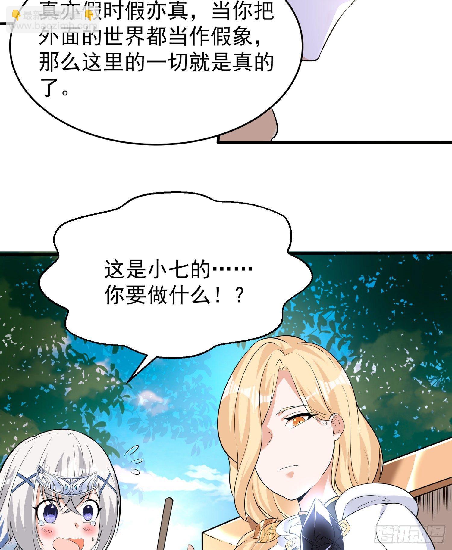 第72话 我才不会舍弃小七！32