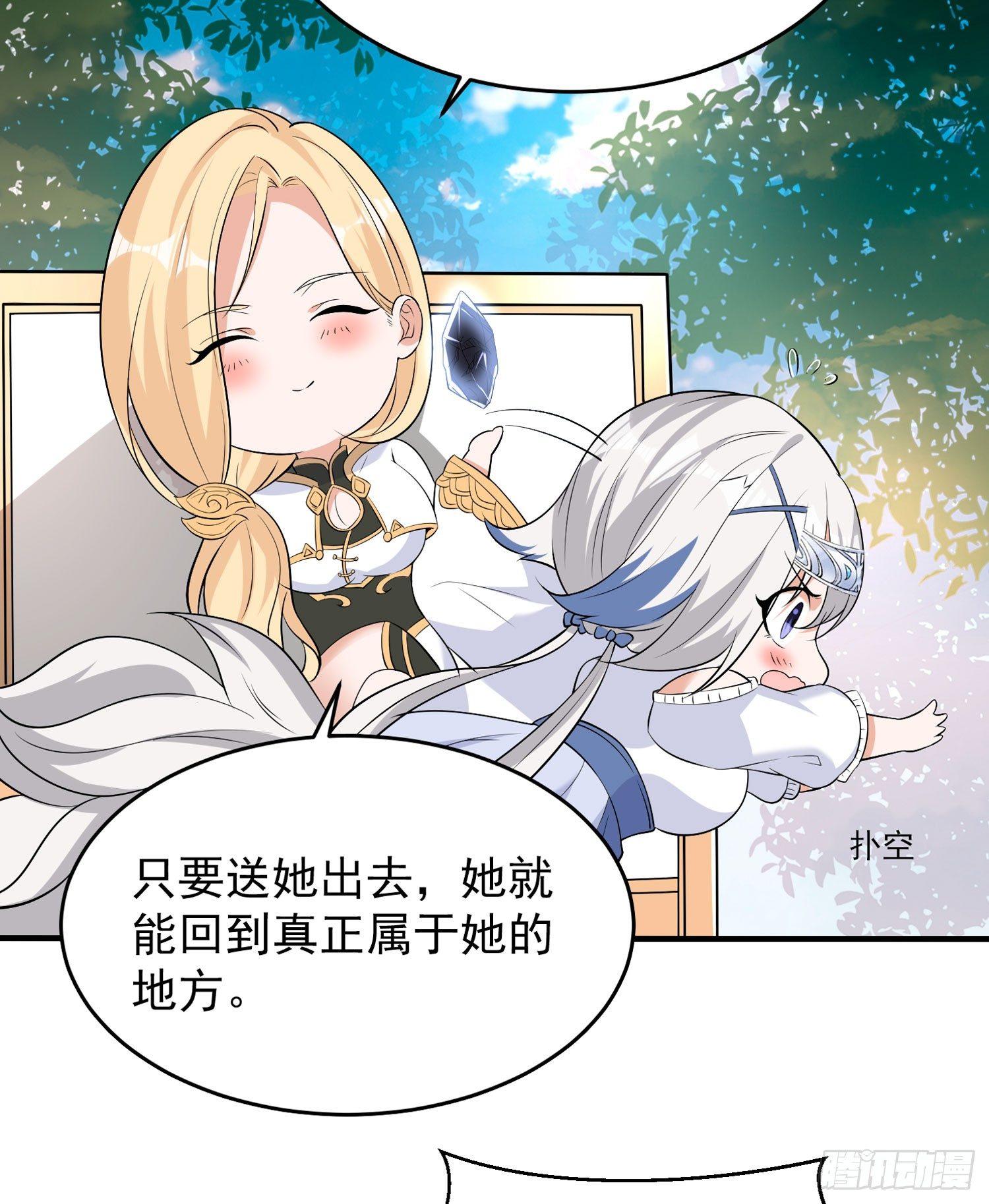 第72话 我才不会舍弃小七！34