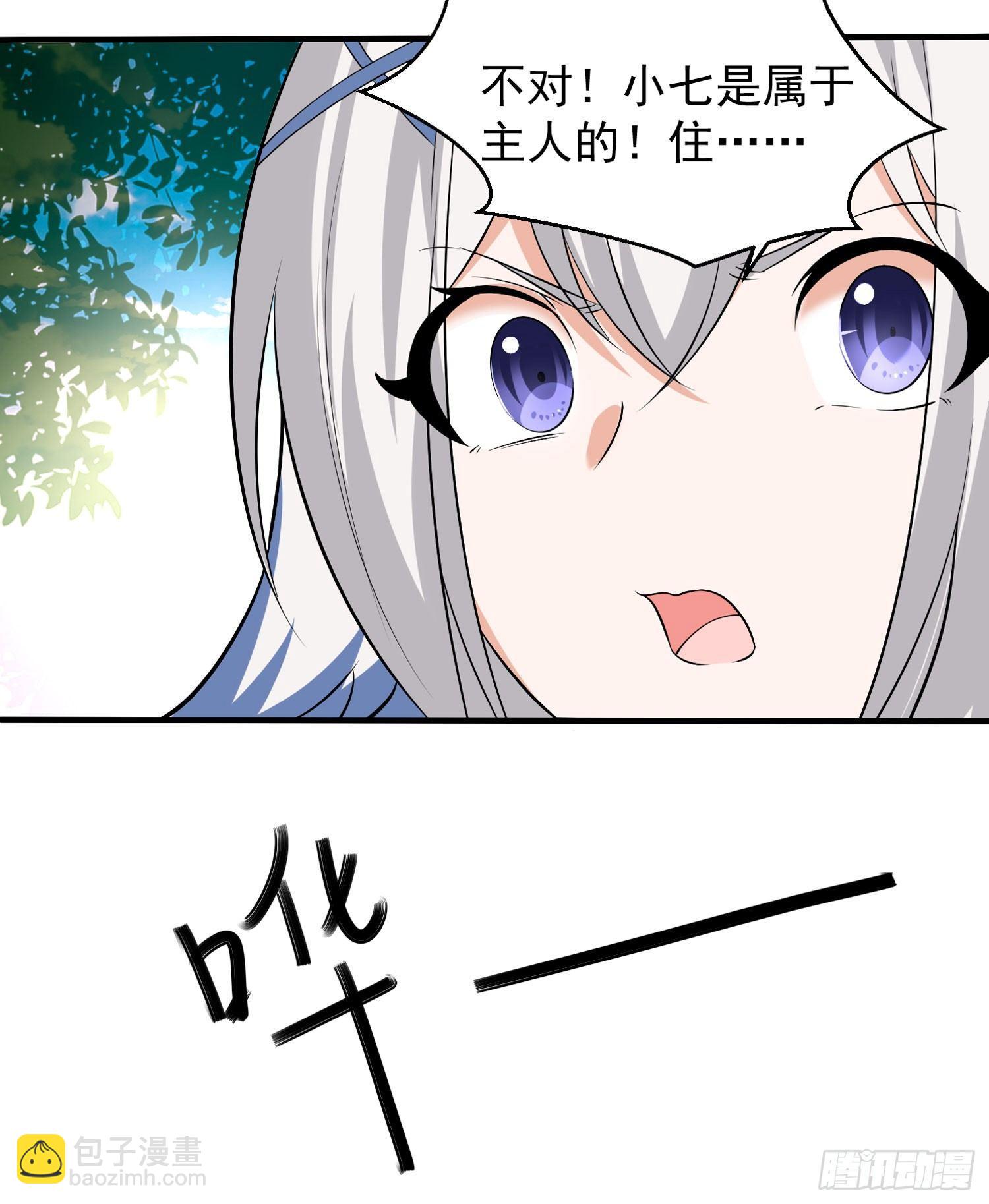 第72话 我才不会舍弃小七！35