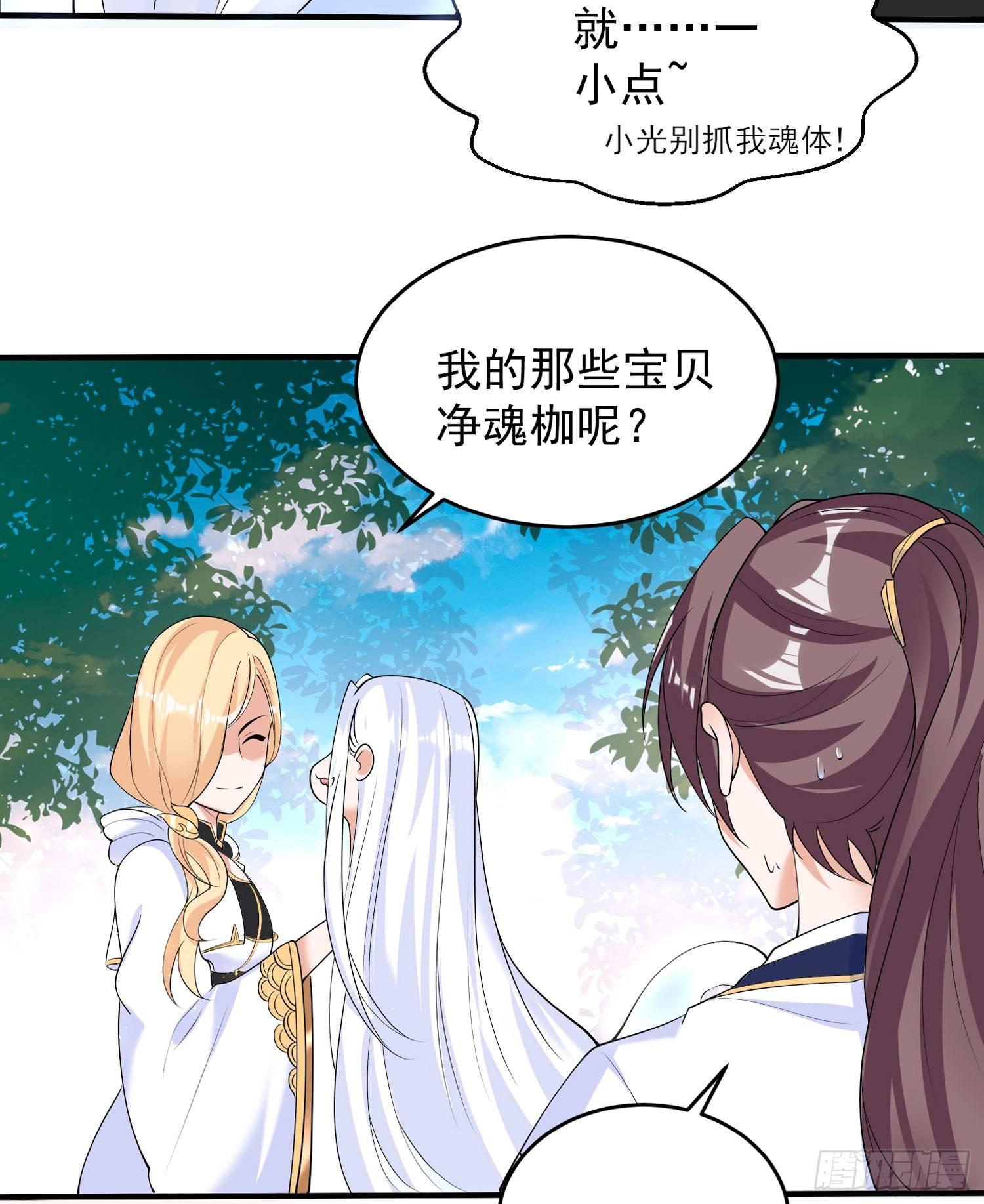 第72话 我才不会舍弃小七！43
