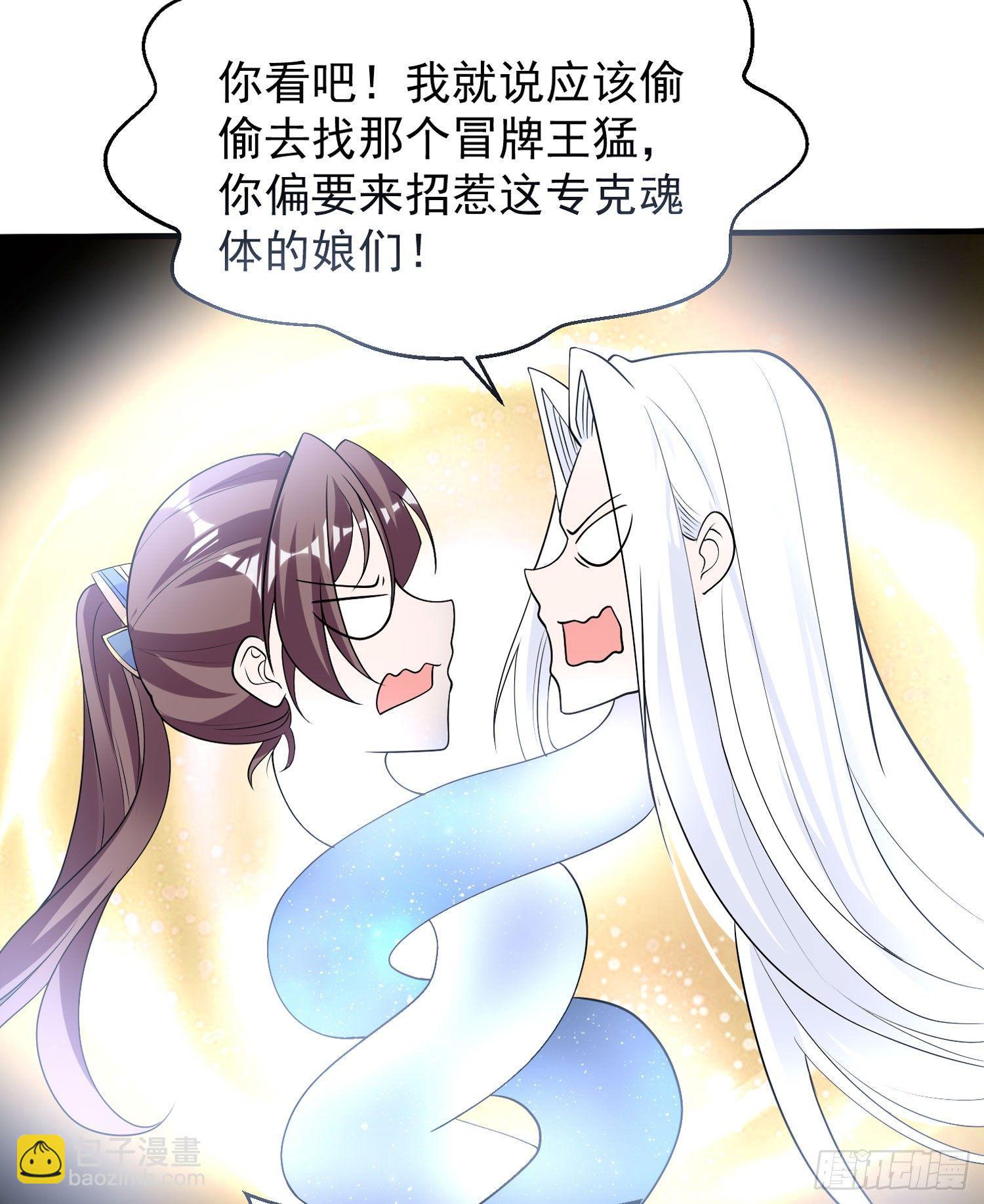 第72话 我才不会舍弃小七！45