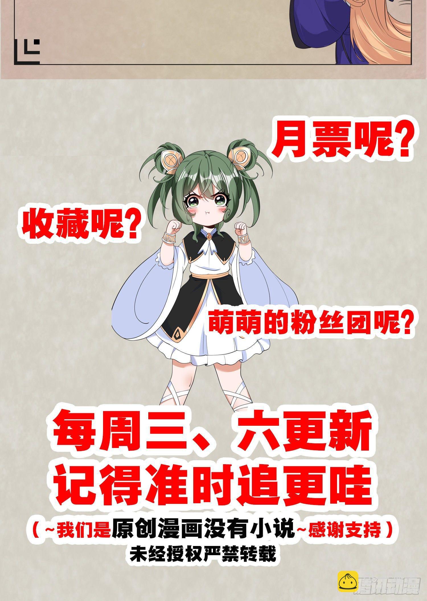 第72话 我才不会舍弃小七！55