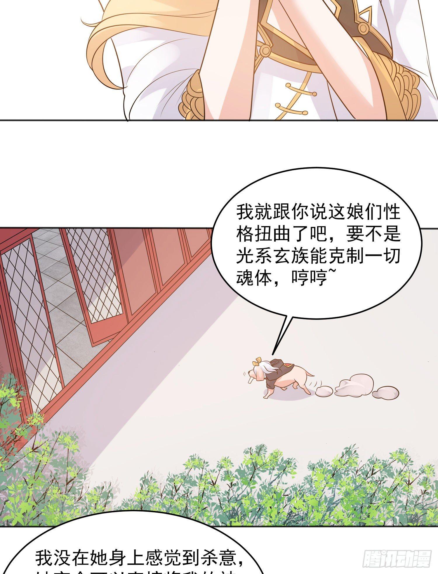 第73话 寂寞到变态的女人?10