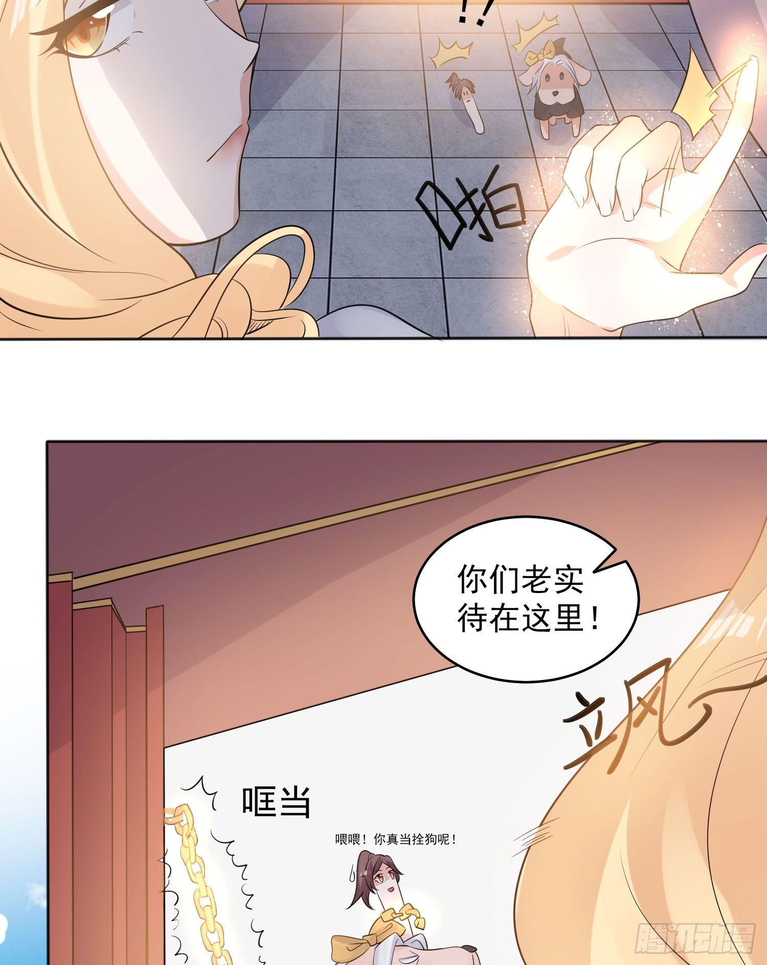 第73话 寂寞到变态的女人?16