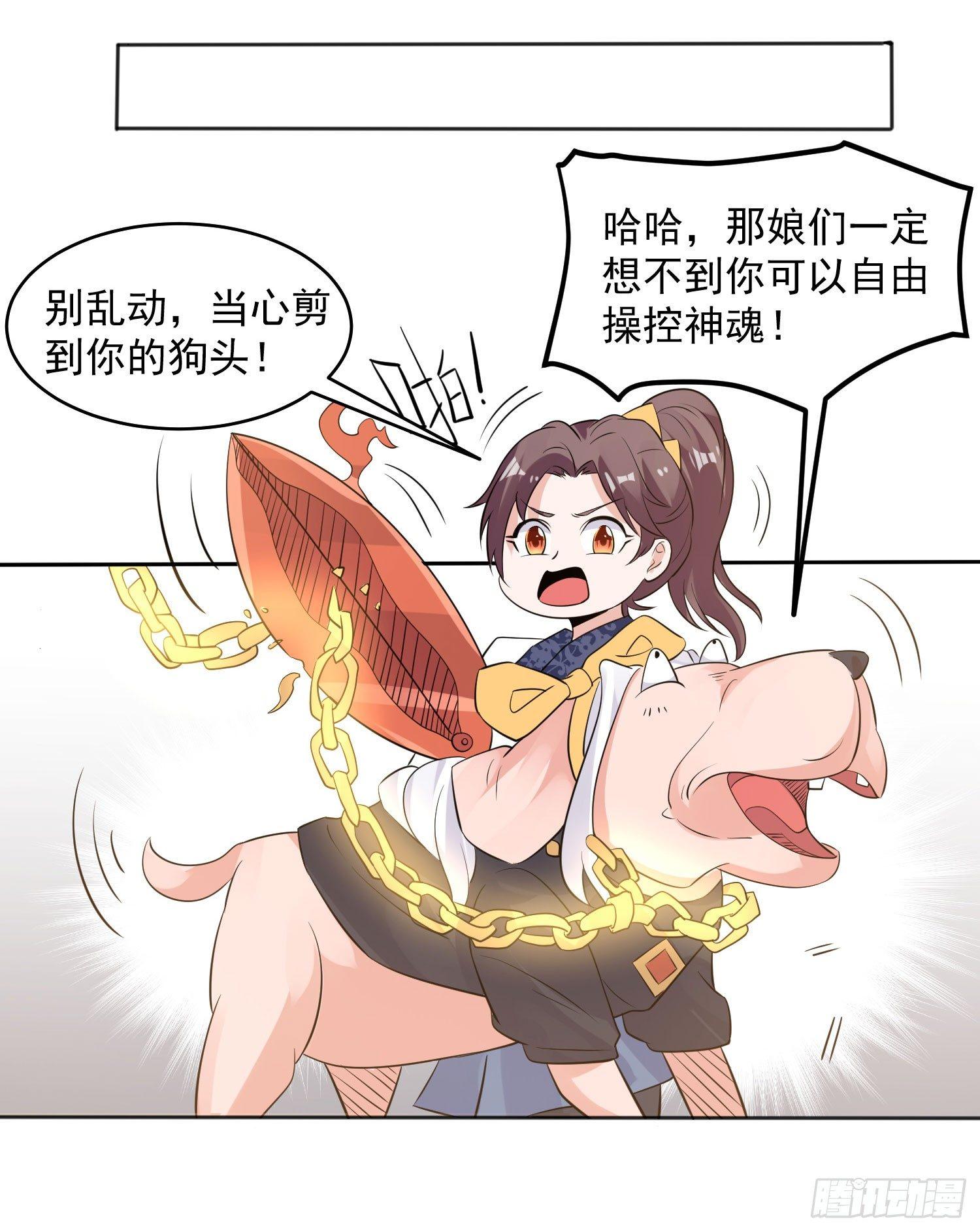 第73话 寂寞到变态的女人?22