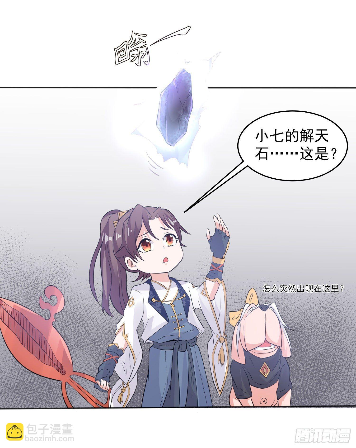 第73话 寂寞到变态的女人?23
