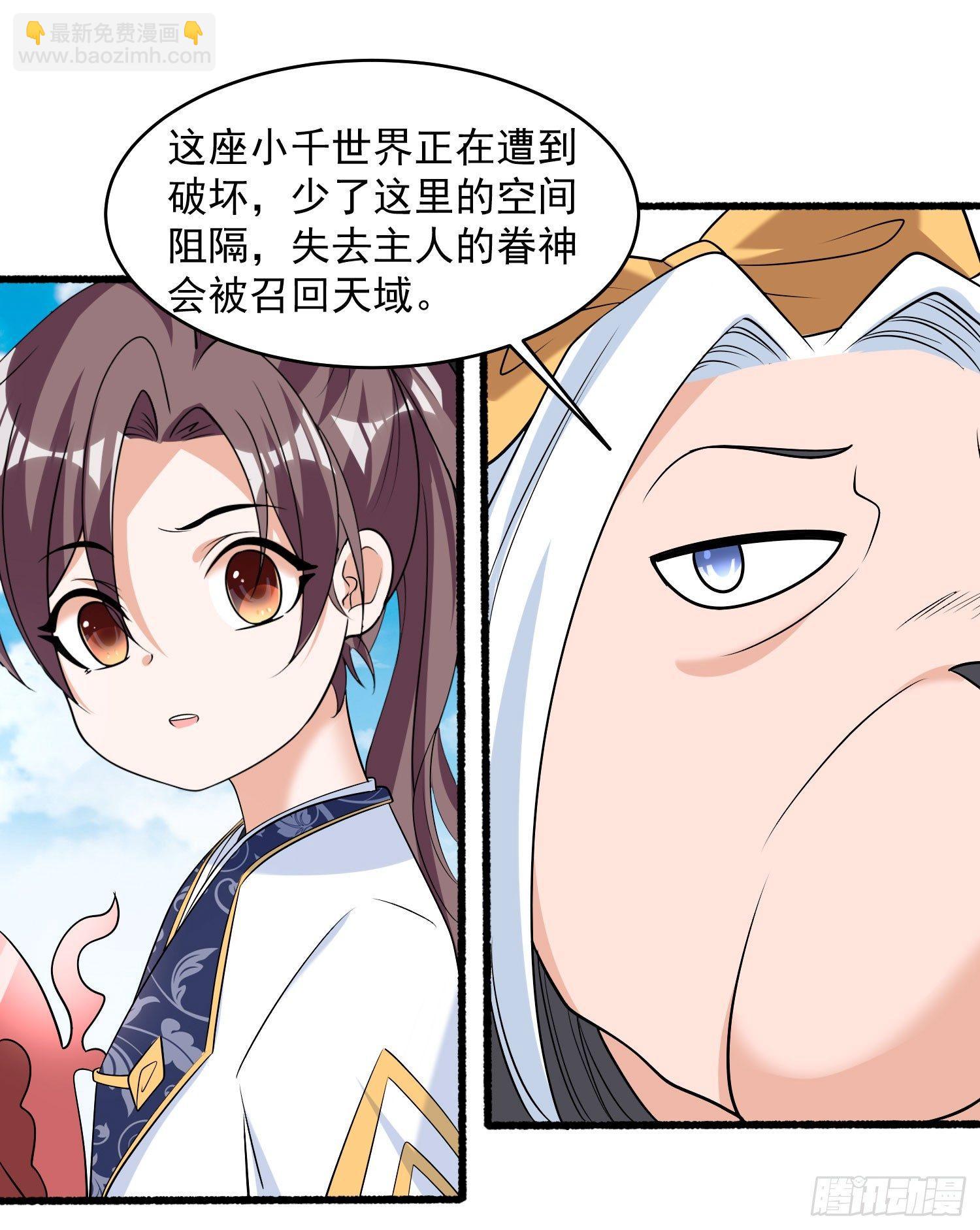 第73话 寂寞到变态的女人?24