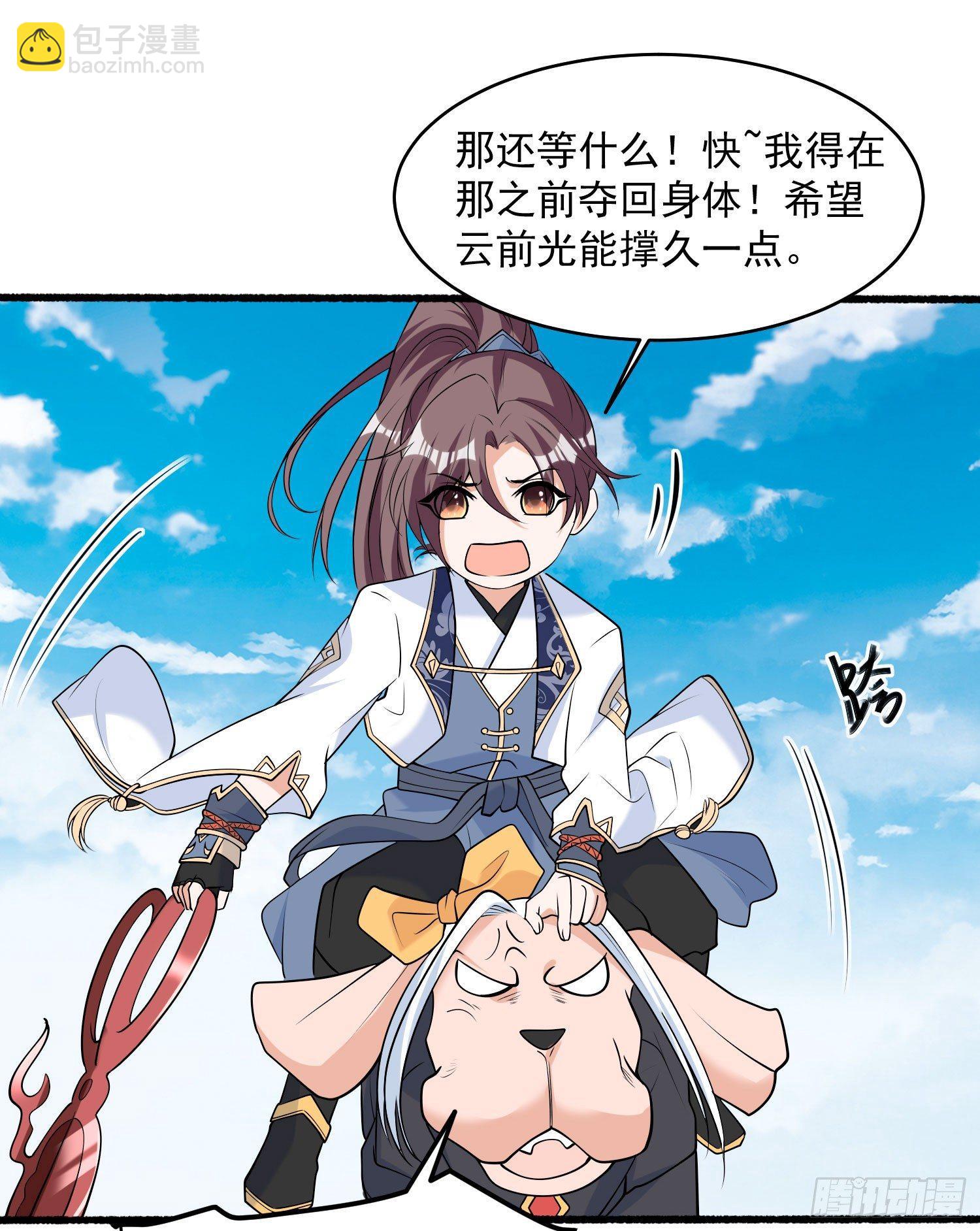 第73话 寂寞到变态的女人?25