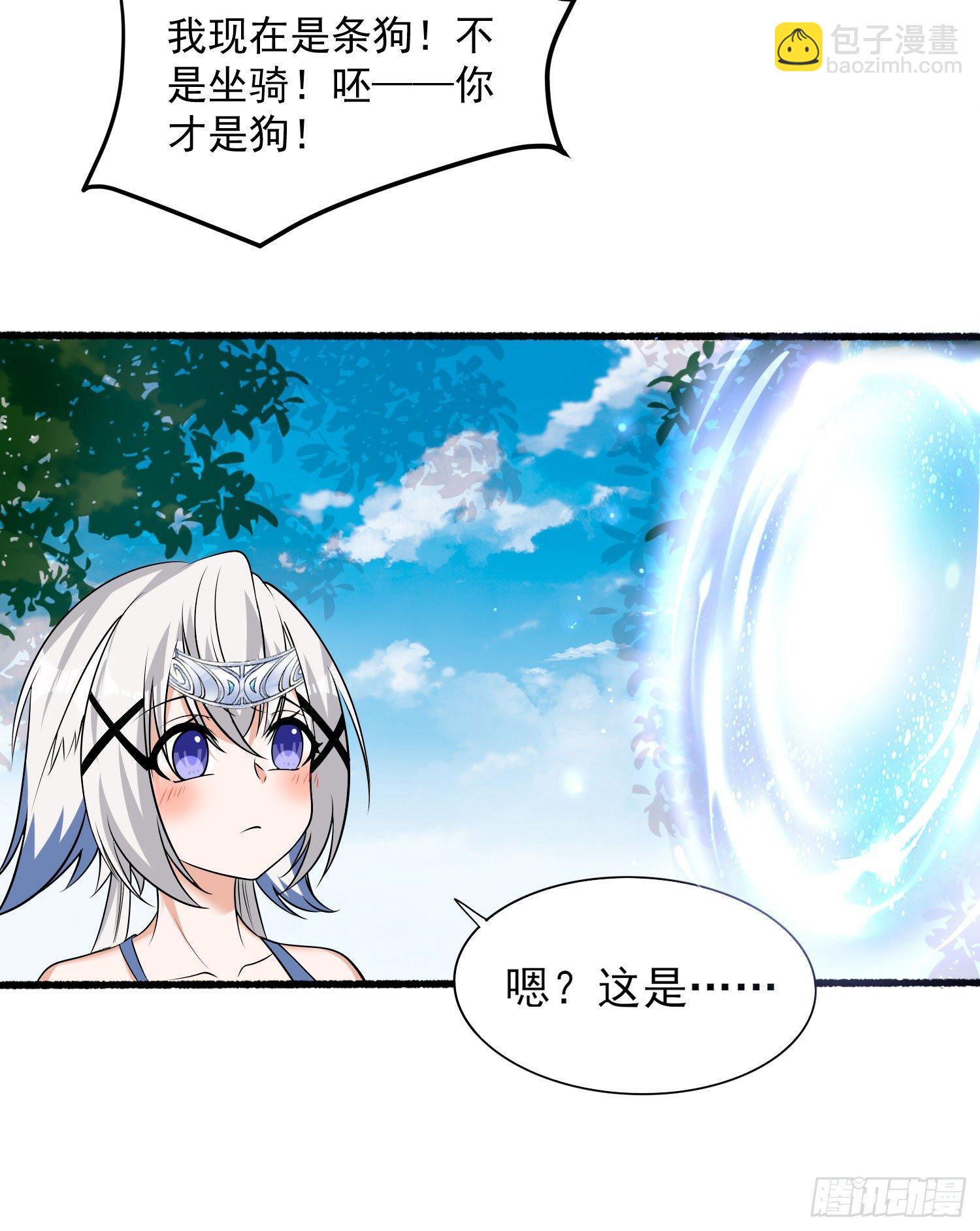 第73话 寂寞到变态的女人?26