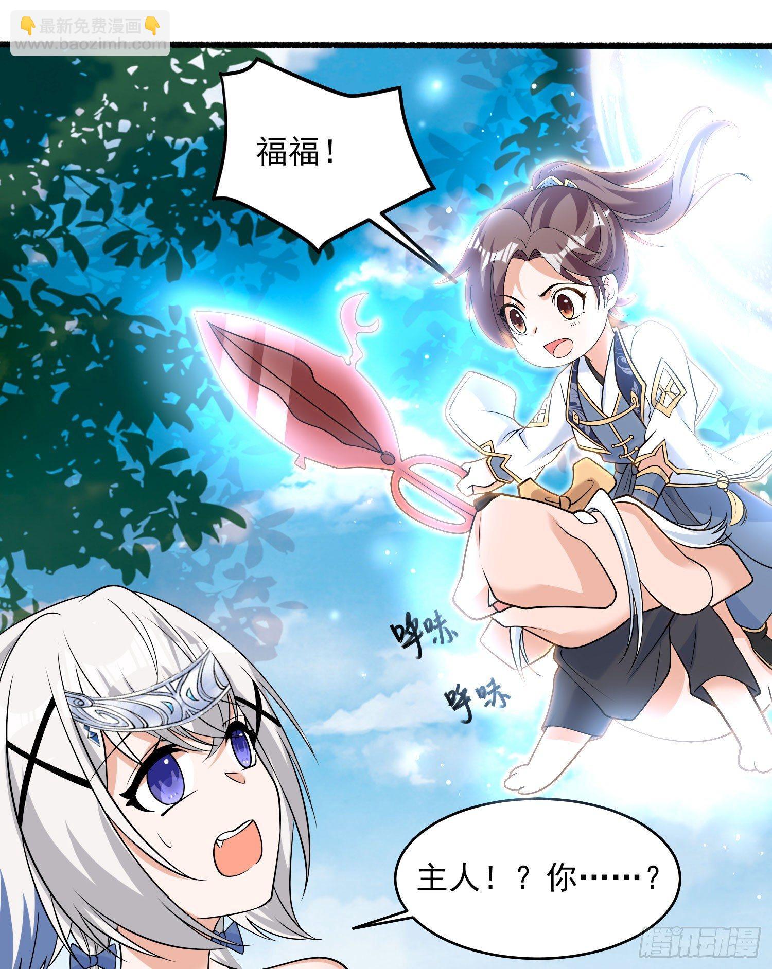 第73话 寂寞到变态的女人?27