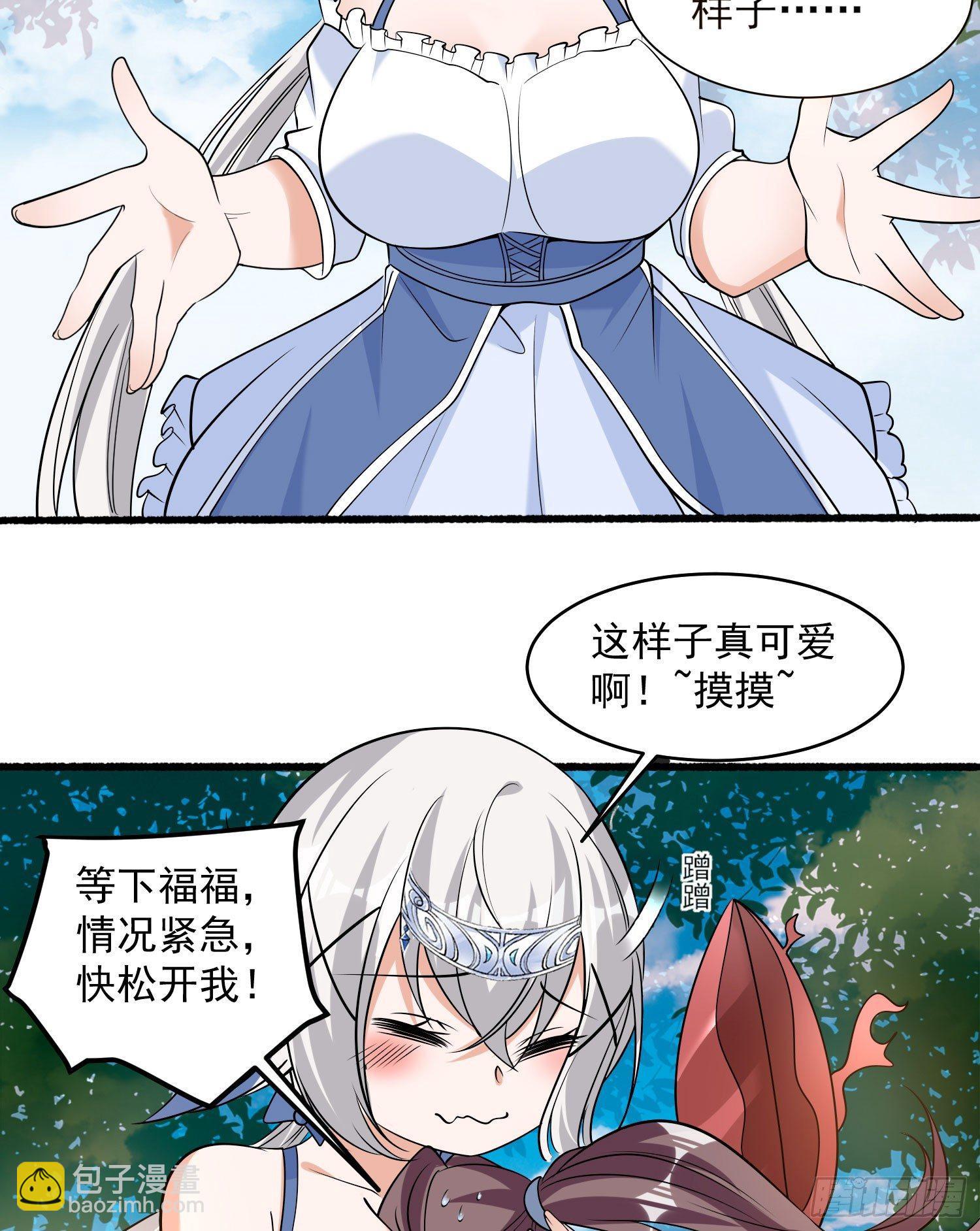 第73话 寂寞到变态的女人?29