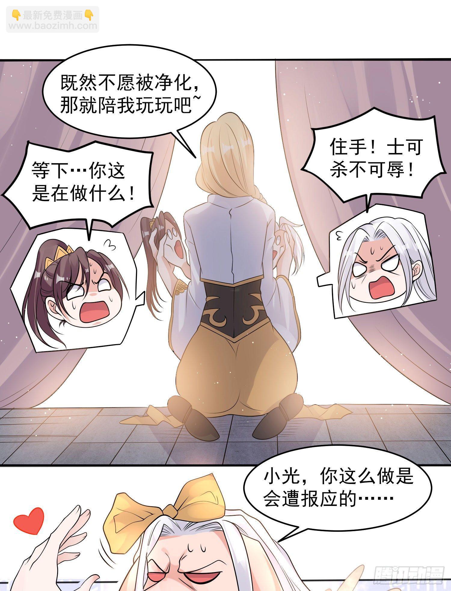第73话 寂寞到变态的女人?3