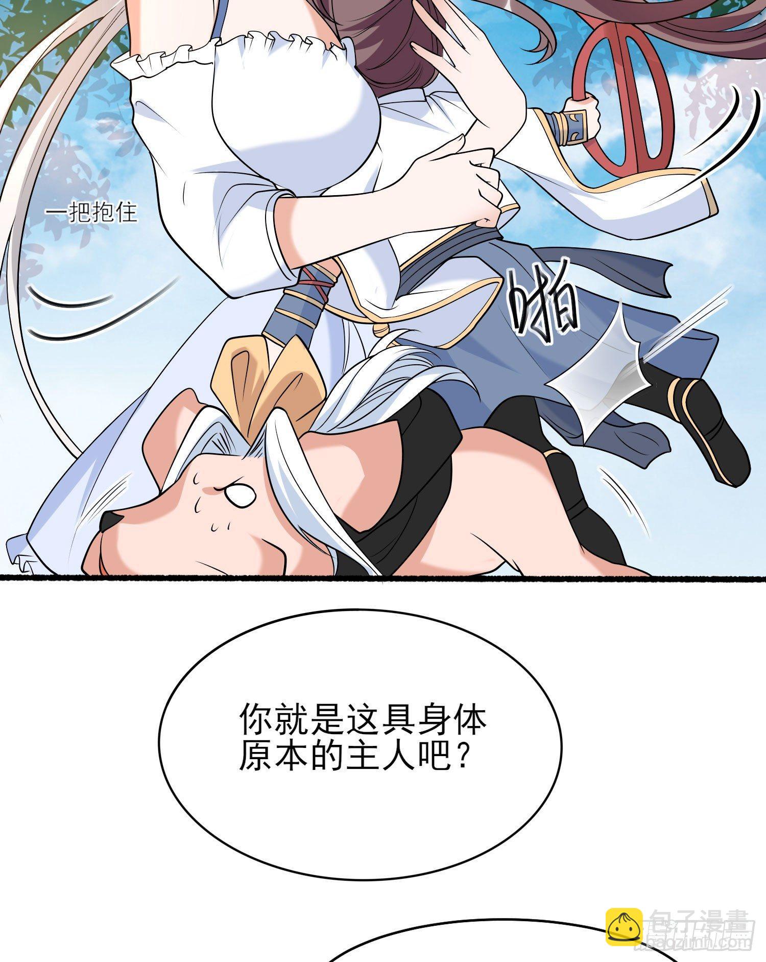 第73话 寂寞到变态的女人?30