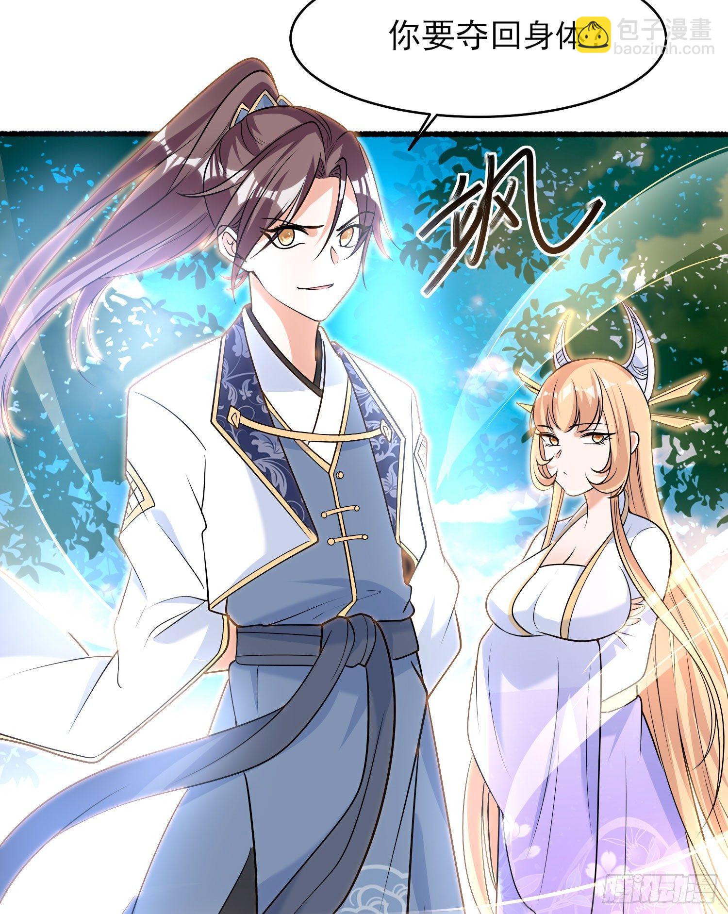 第73话 寂寞到变态的女人?31
