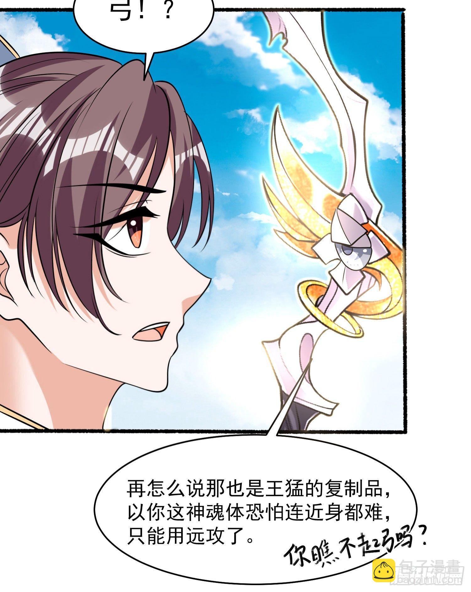 第73话 寂寞到变态的女人?37