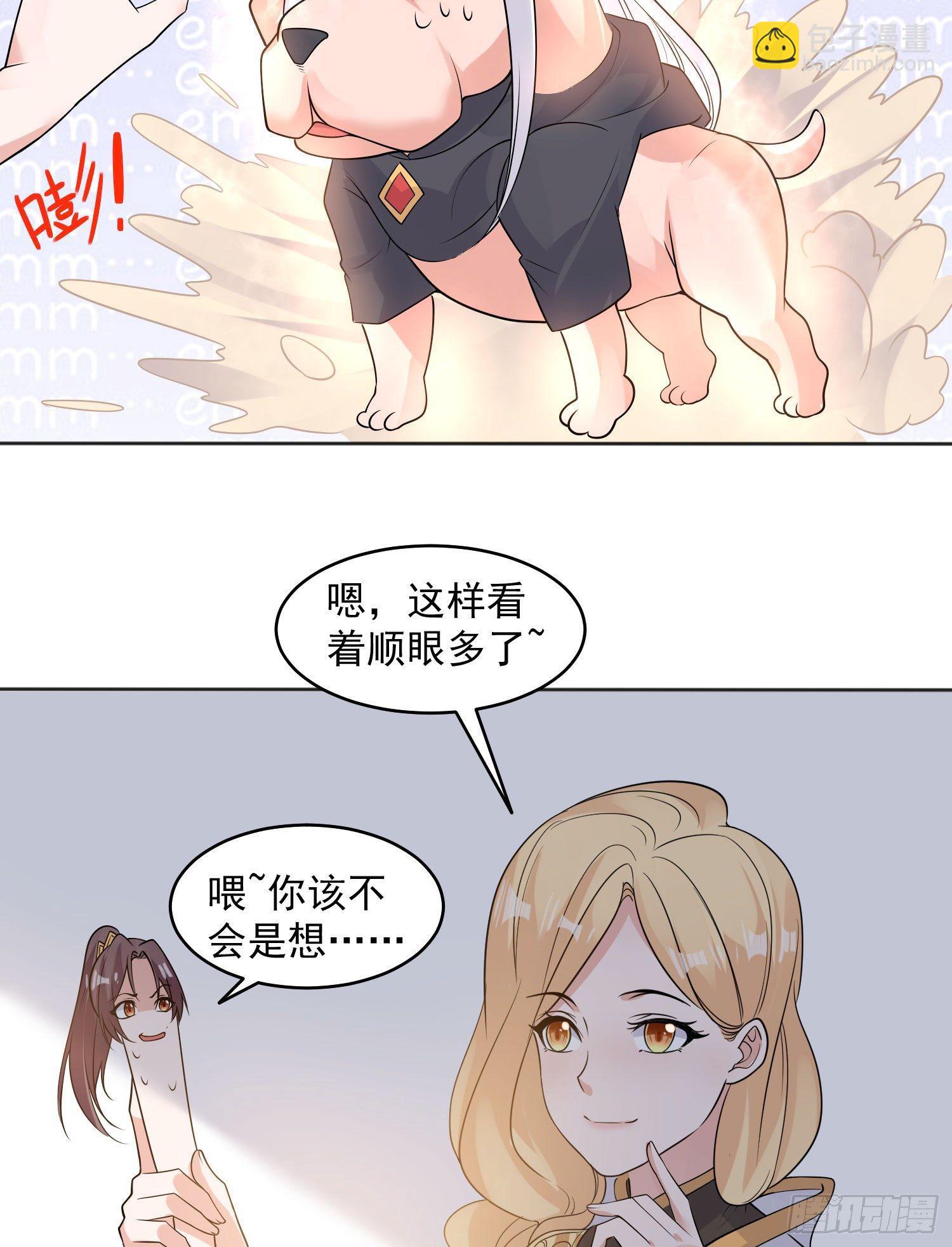 第73话 寂寞到变态的女人?4