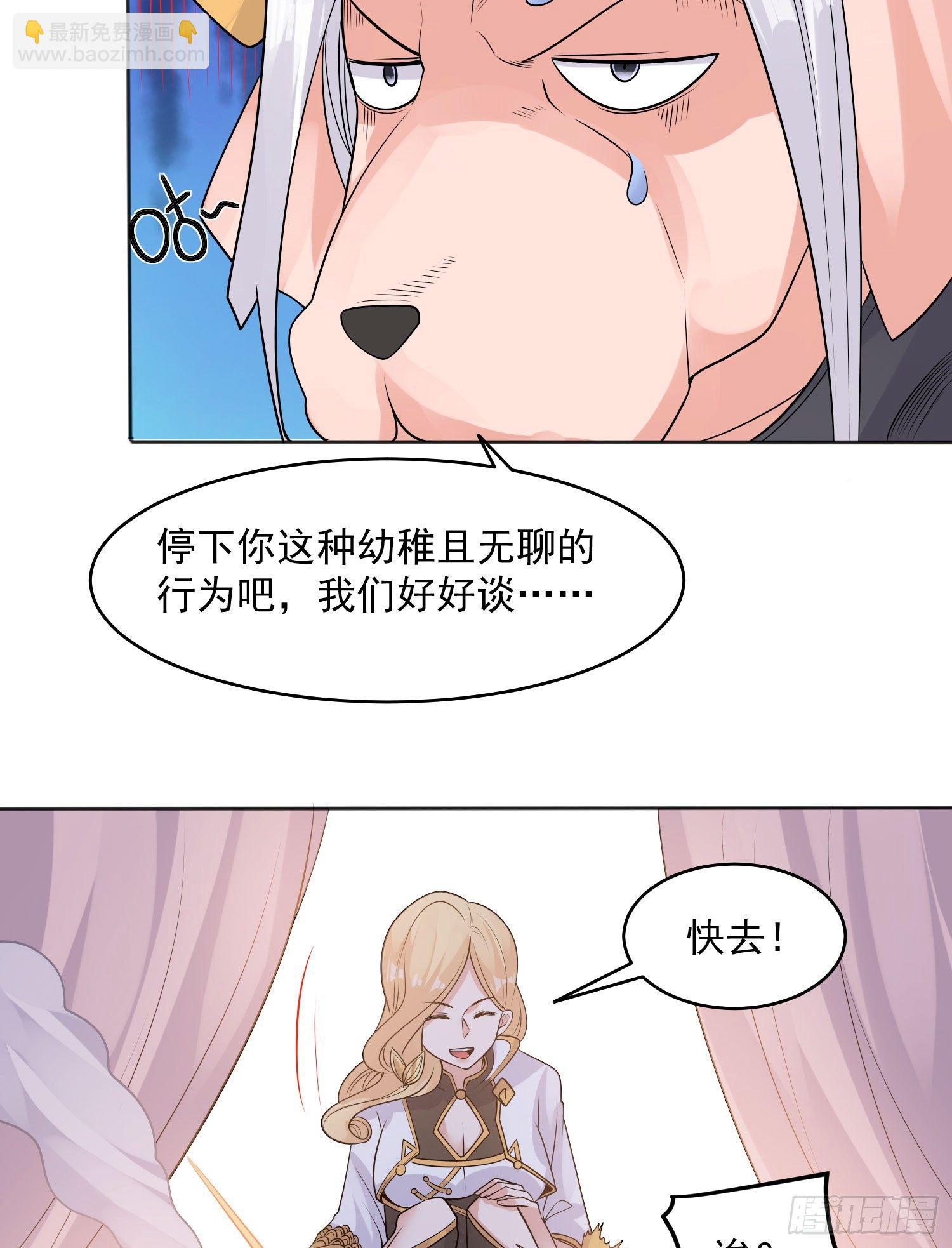 第73话 寂寞到变态的女人?7