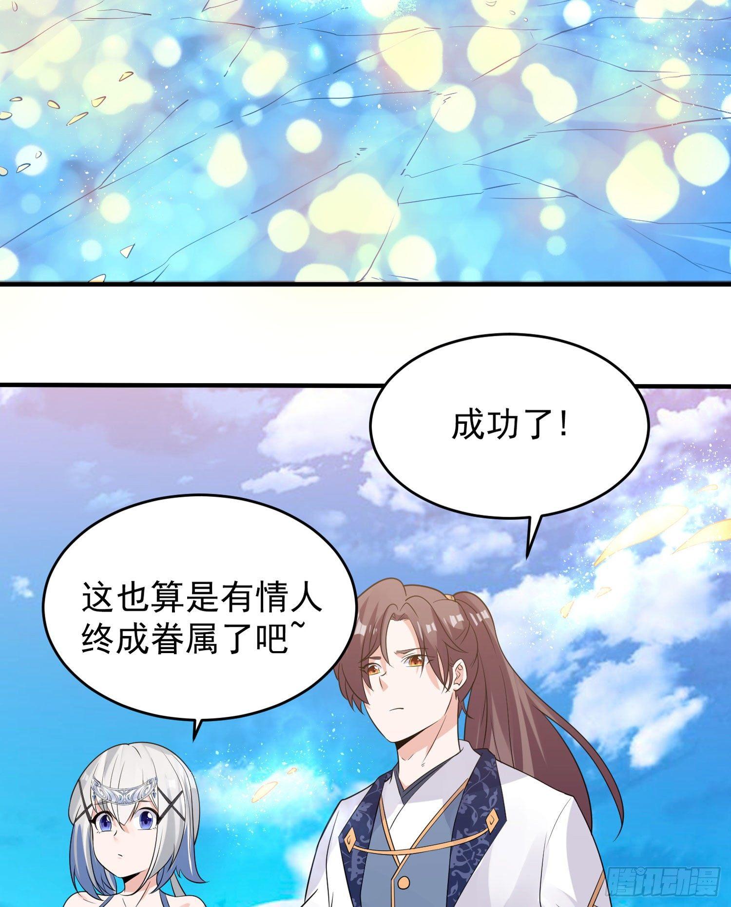 第74话 春宵一刻哪轮得到你！16