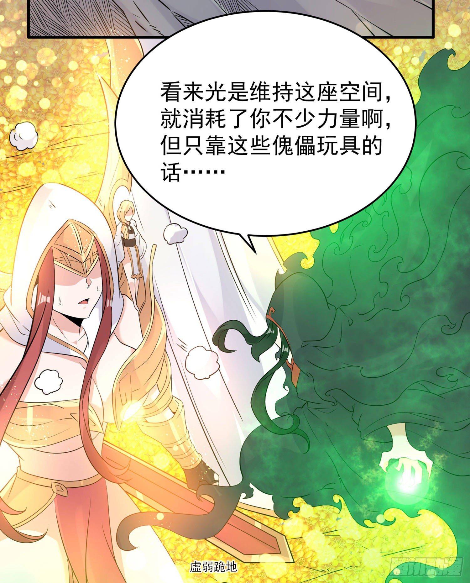 第74话 春宵一刻哪轮得到你！18