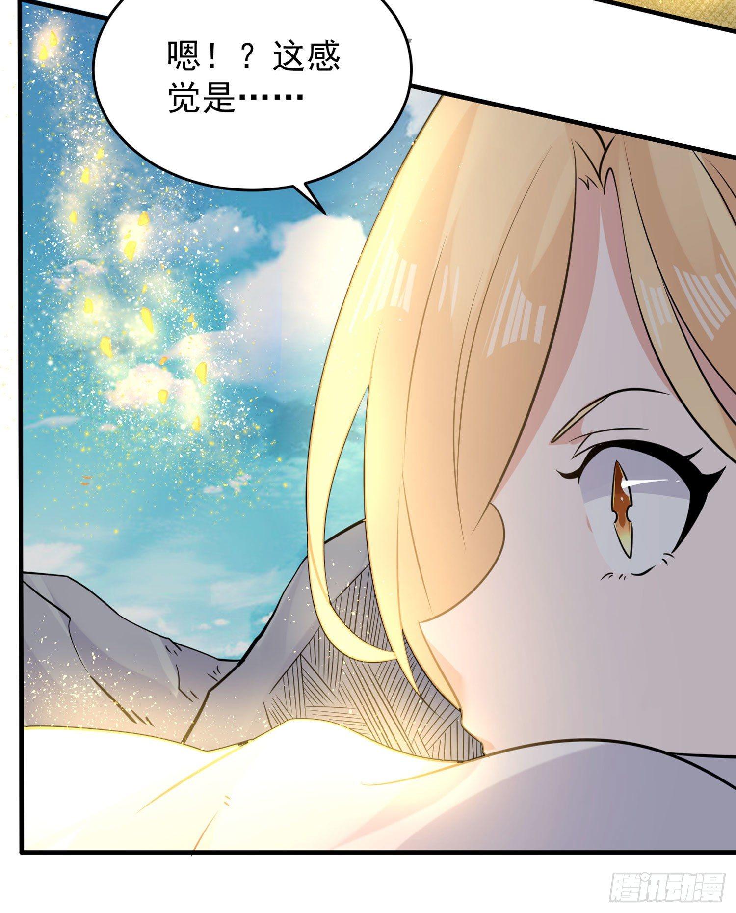 第74话 春宵一刻哪轮得到你！22