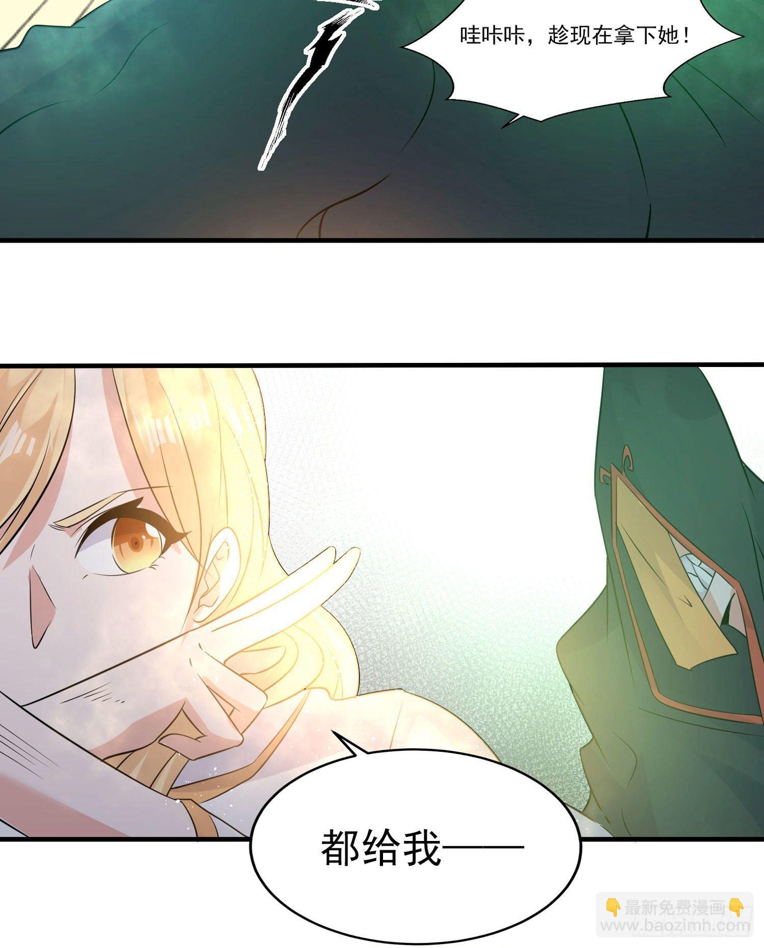 第74话 春宵一刻哪轮得到你！25