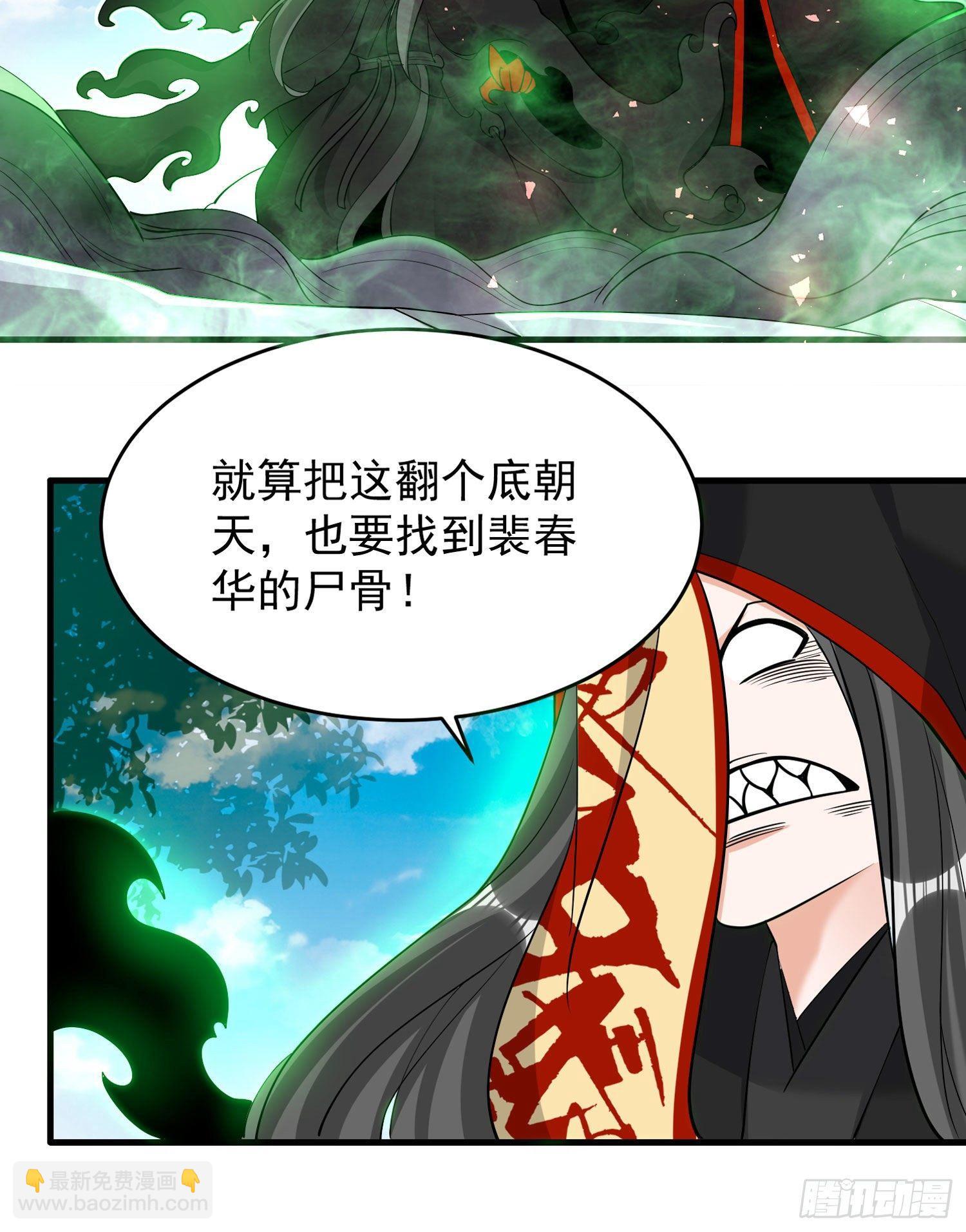 第74话 春宵一刻哪轮得到你！30