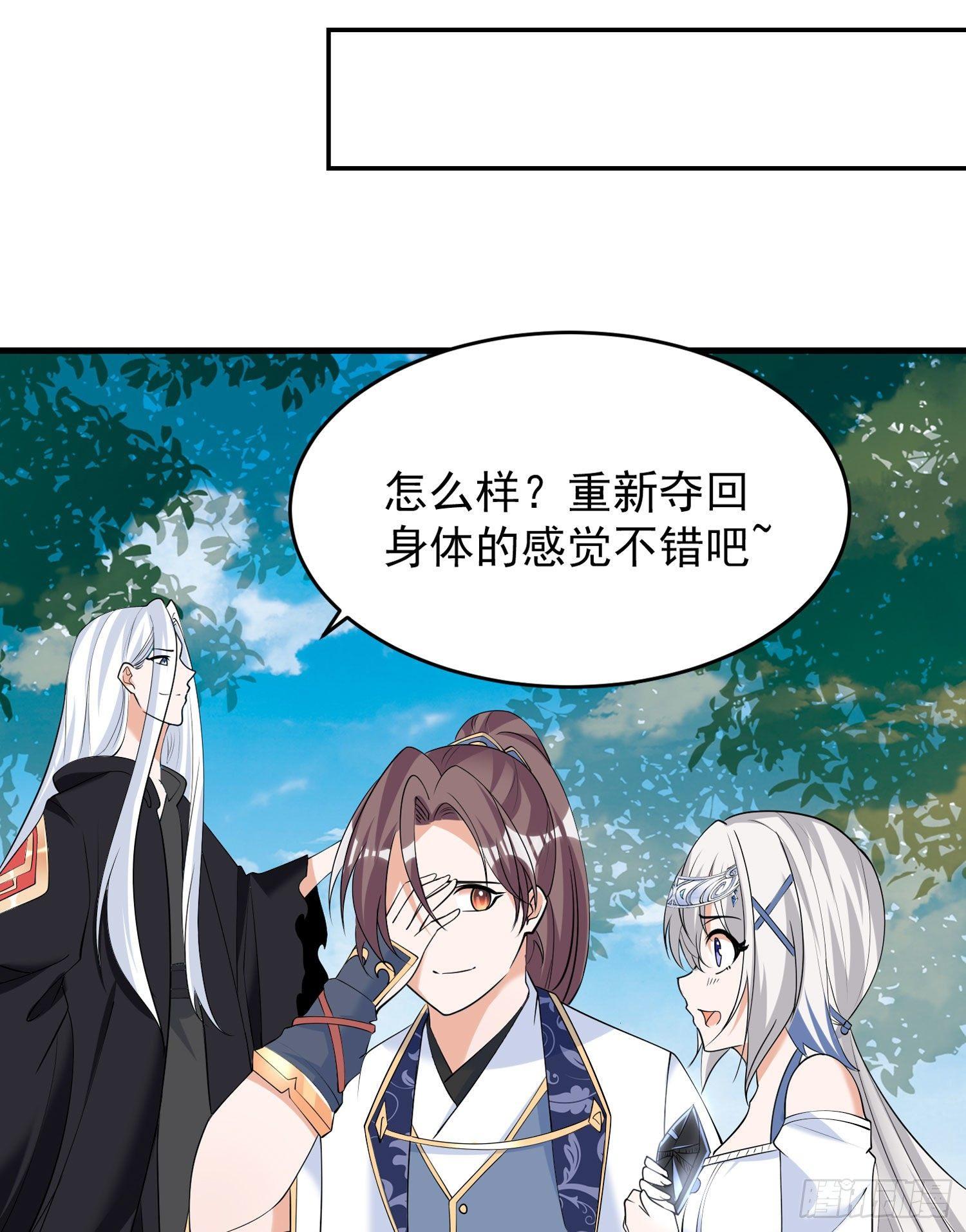 第74话 春宵一刻哪轮得到你！31