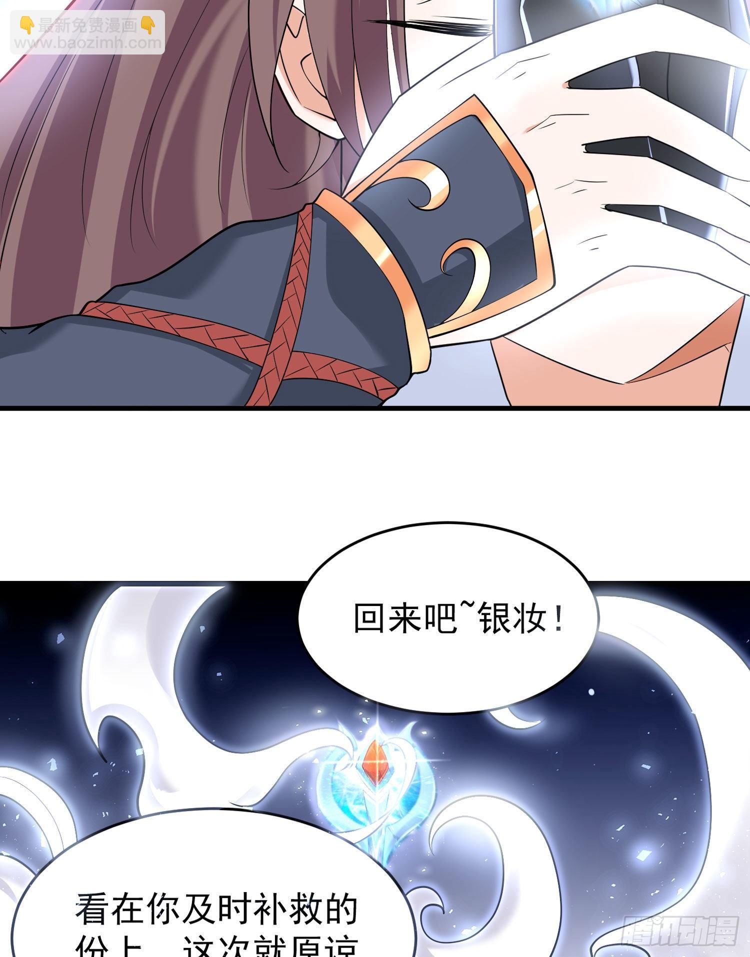 第74话 春宵一刻哪轮得到你！35