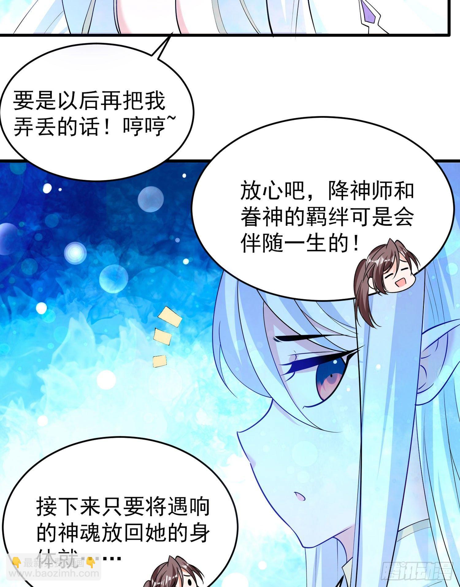 第74话 春宵一刻哪轮得到你！37