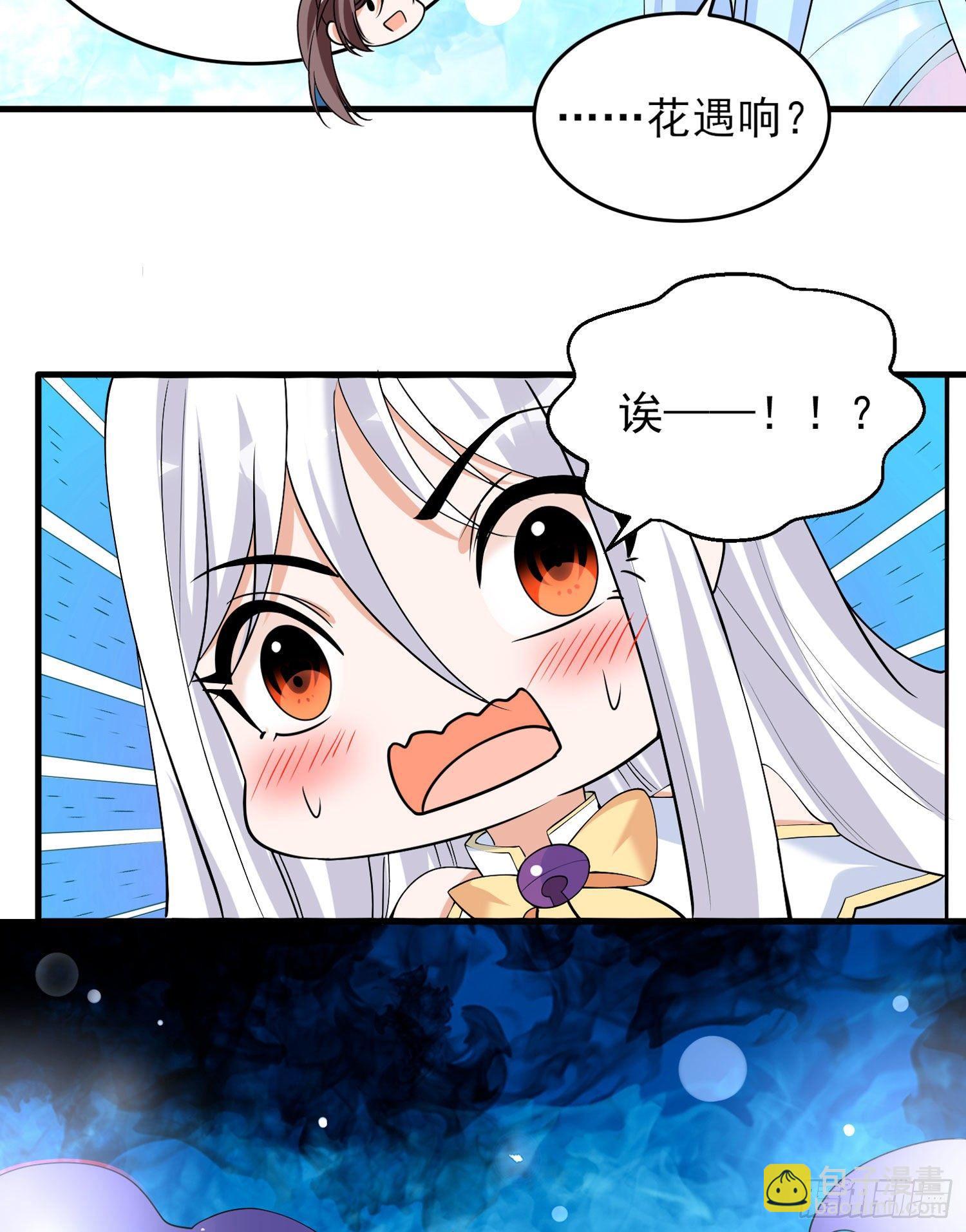 第74话 春宵一刻哪轮得到你！38