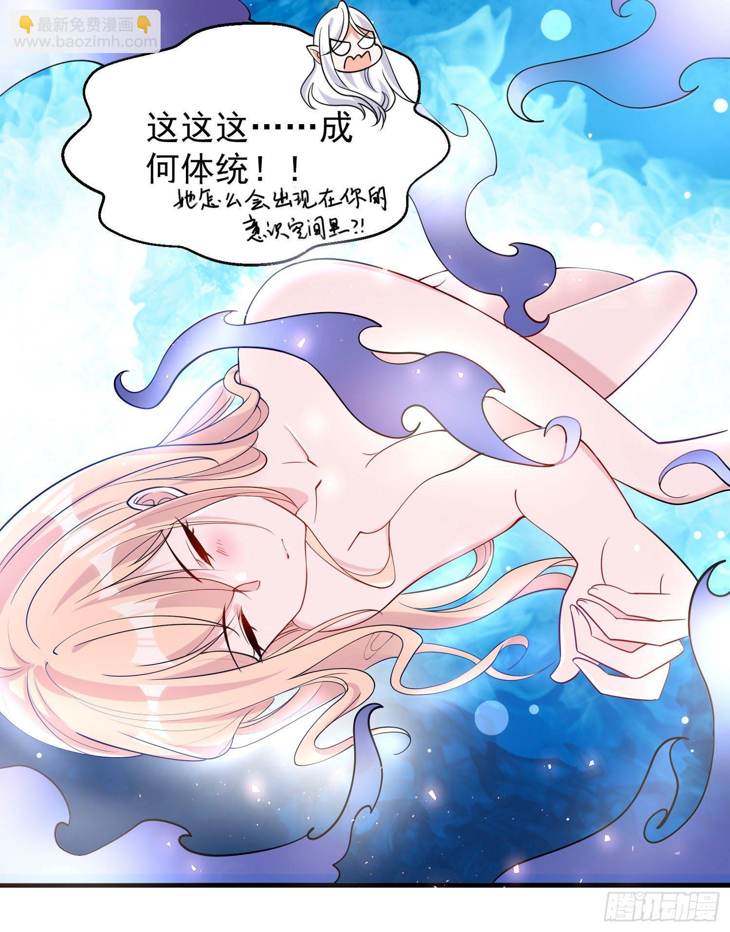 第74话 春宵一刻哪轮得到你！39