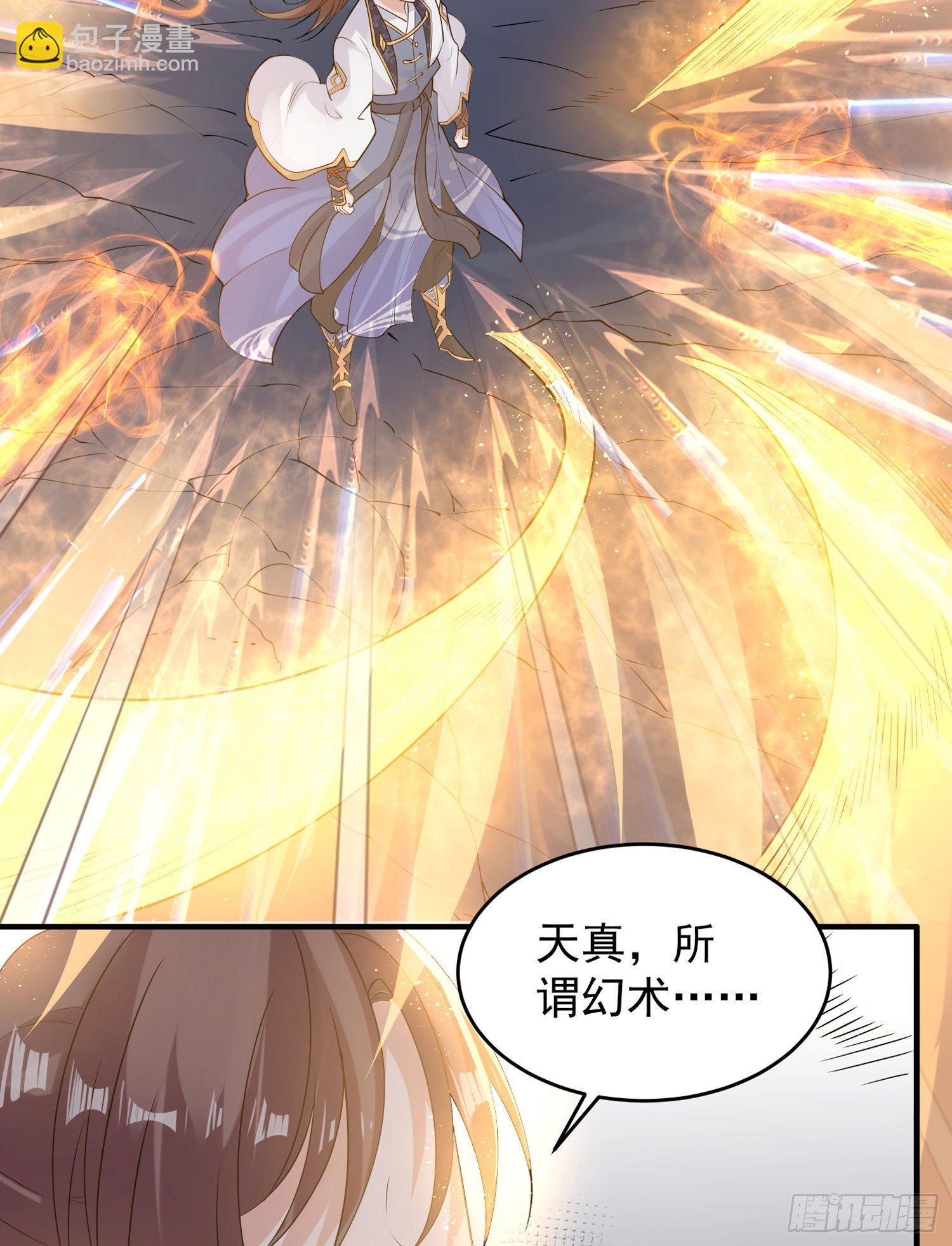 第74话 春宵一刻哪轮得到你！4