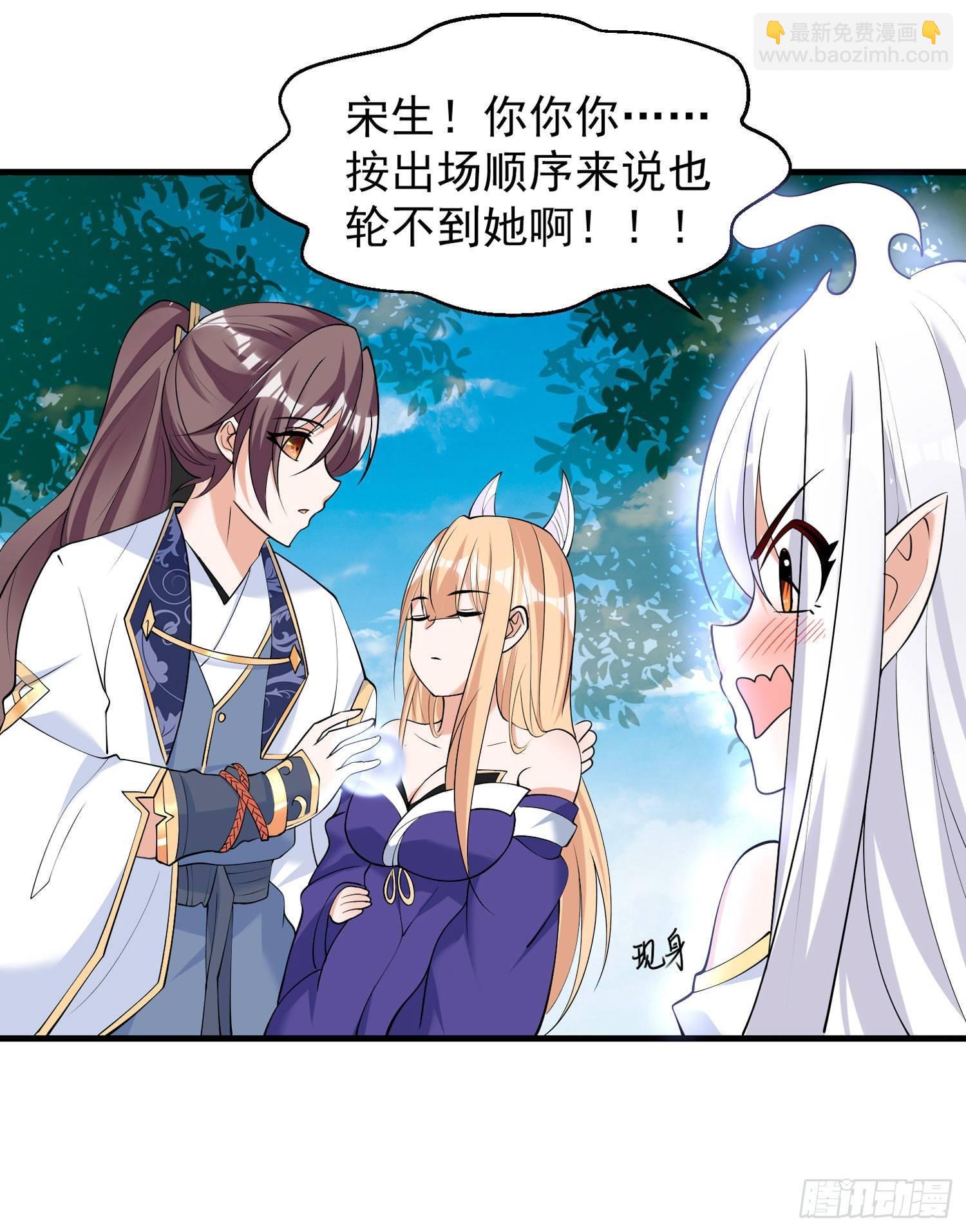 第74话 春宵一刻哪轮得到你！40