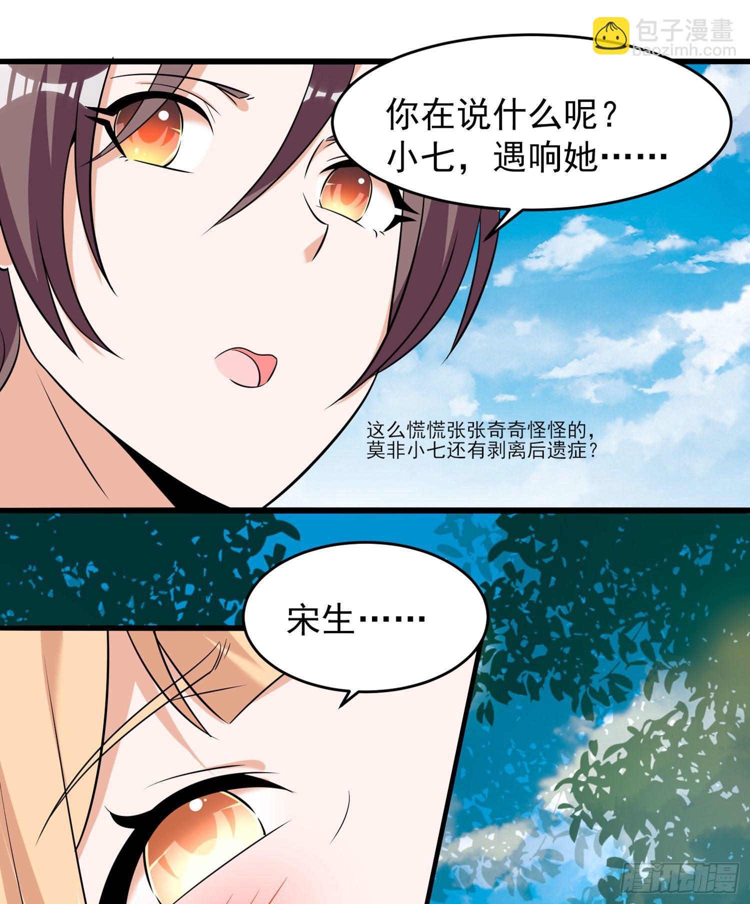 第74话 春宵一刻哪轮得到你！41