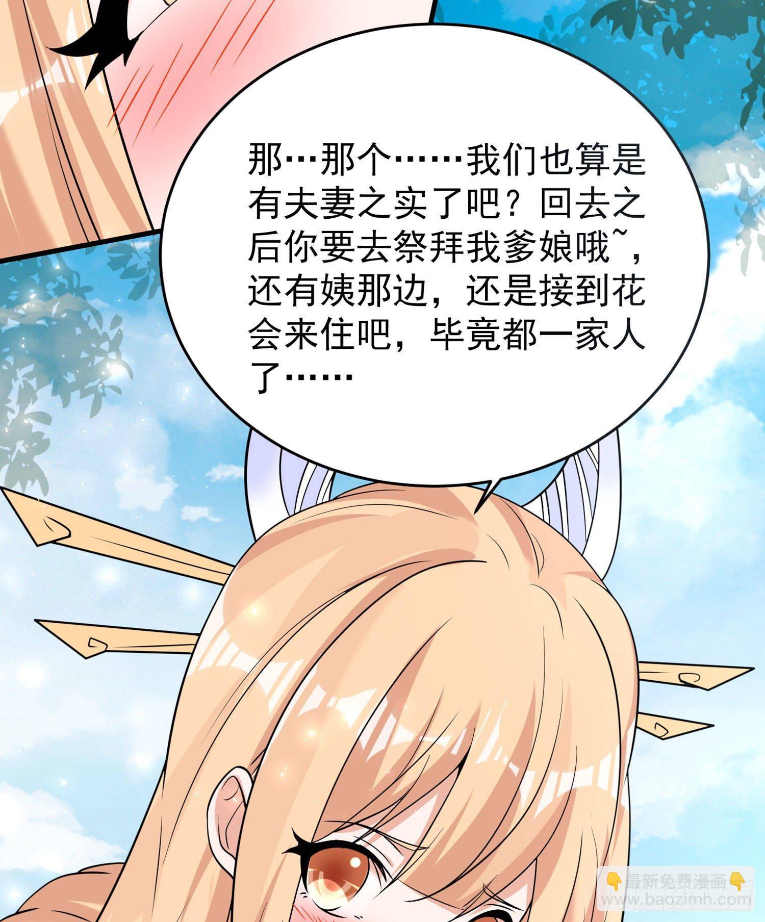第74话 春宵一刻哪轮得到你！42
