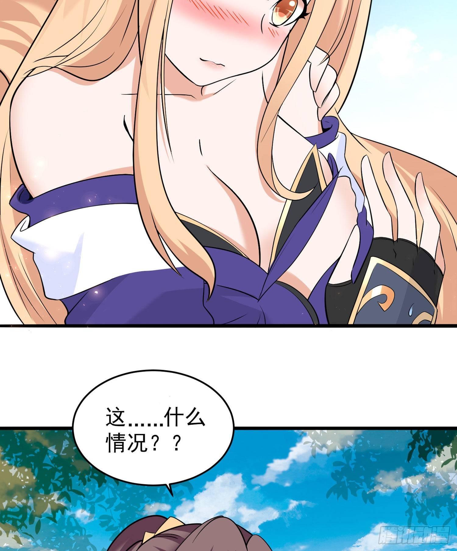 第74话 春宵一刻哪轮得到你！43